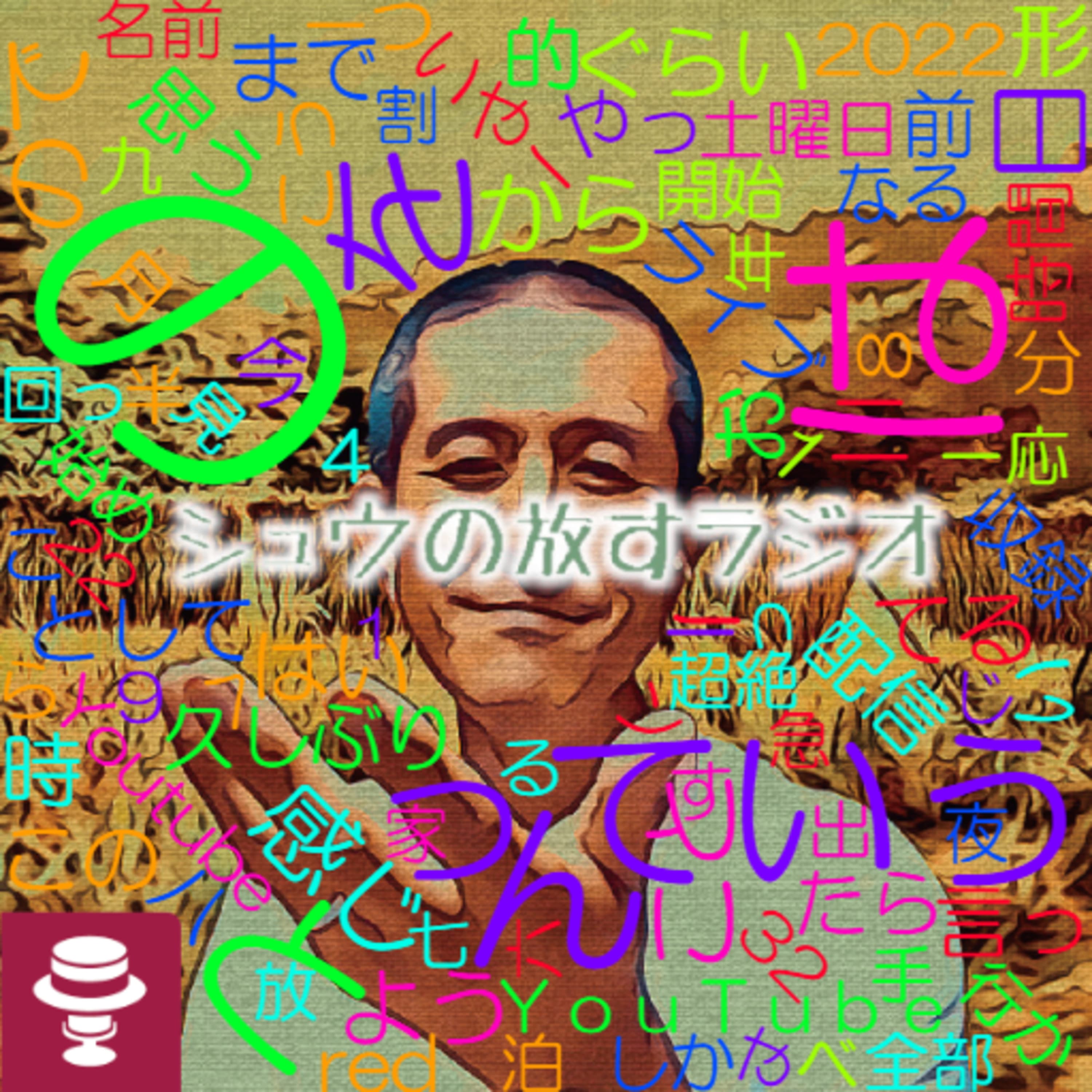 紀子さん初パレットでギチ婚お祝い#1~福岡行き8泊に纏わる経緯と感謝の報告回