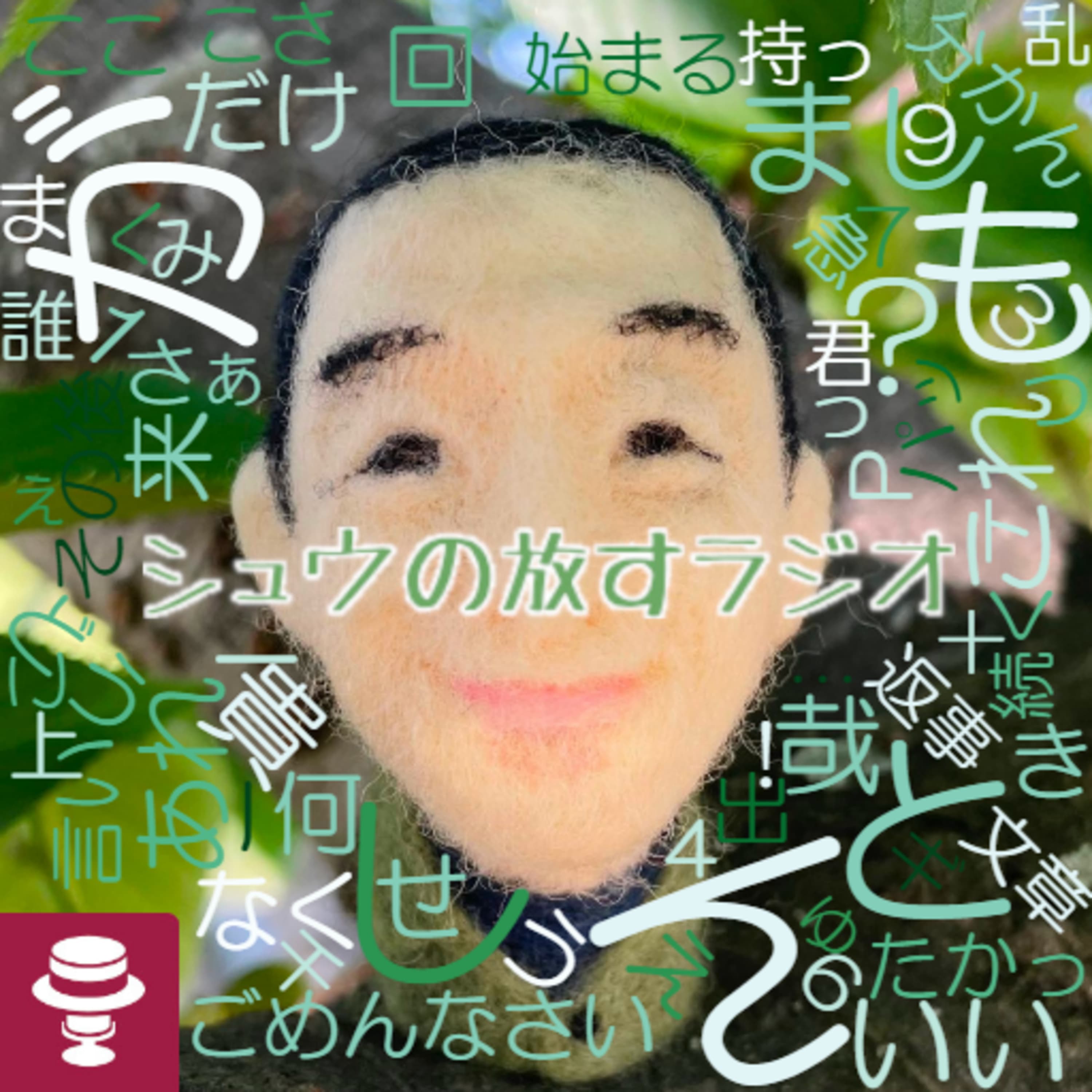 ギチ青柳貴哉さん再び!#1~ギトの完全人間ランド?シュウのどこがビビりなの