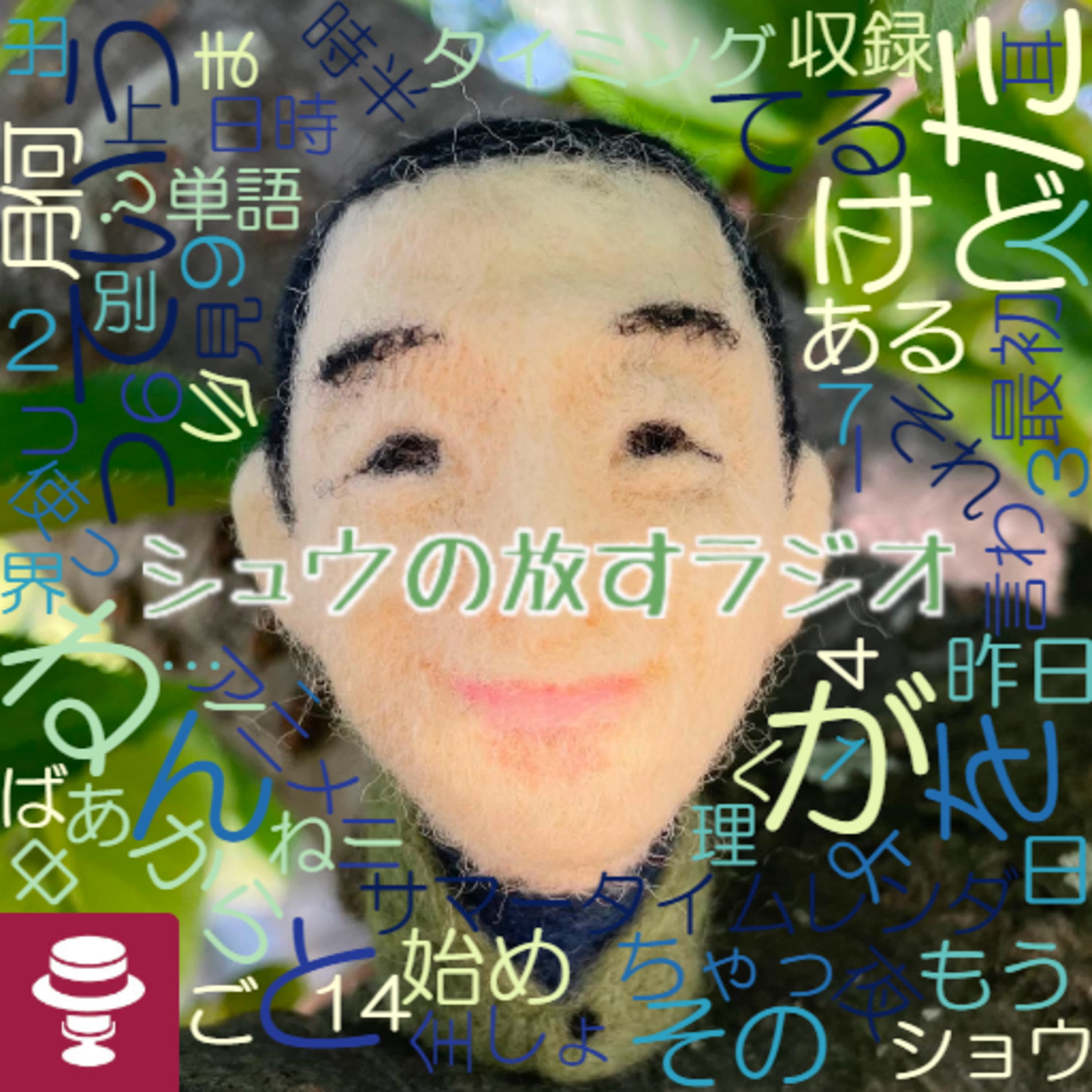 サマータイムレンダで意識について考える~4人方のの集中インプットに感謝!
