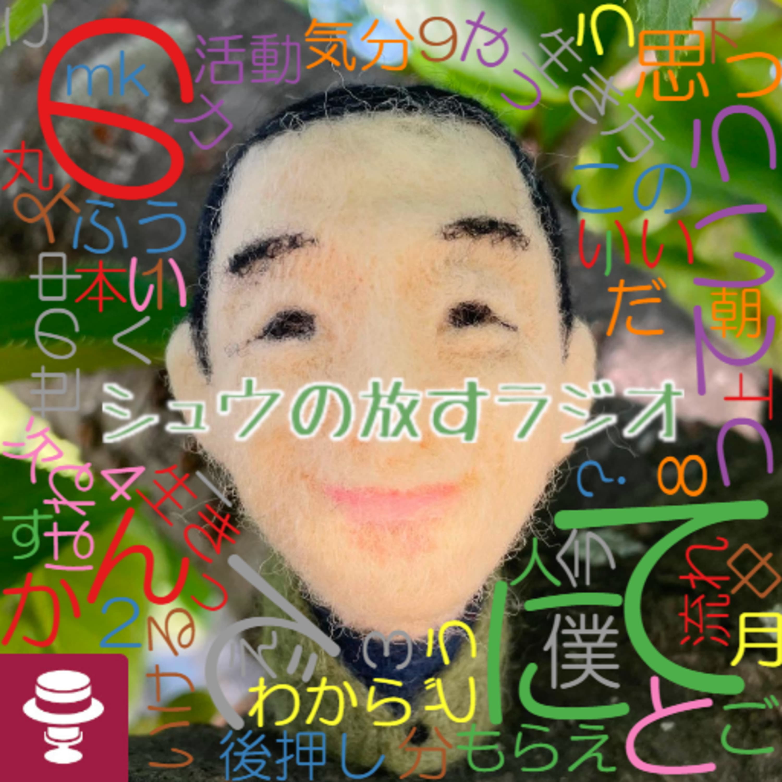 病み上がり#2~弱った体に直接~食と抵抗力~額じゃない~オフ会にシュウ必須