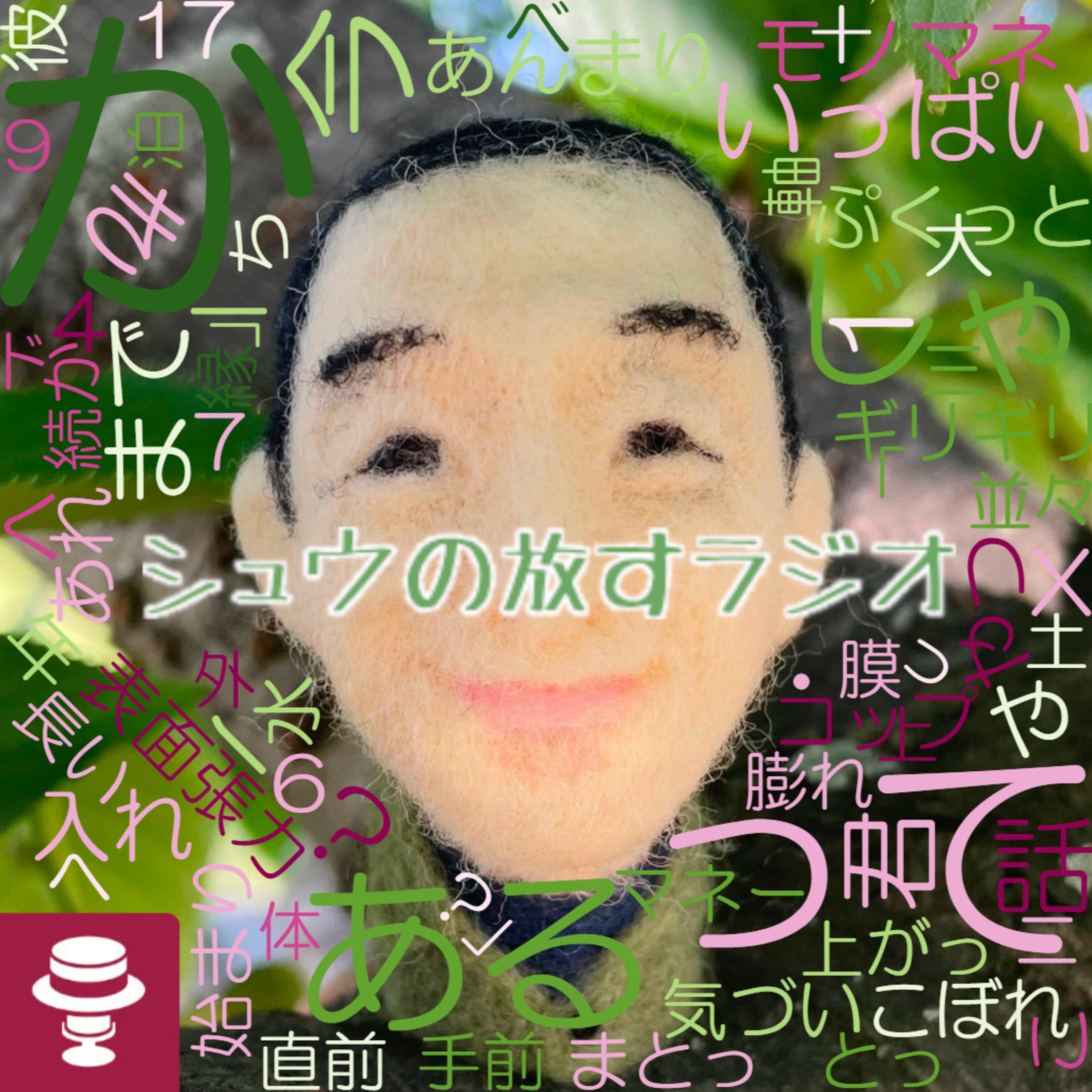 ギチ完の翌日にインプットが溢れた!~心からで動いて響き合いたい…
