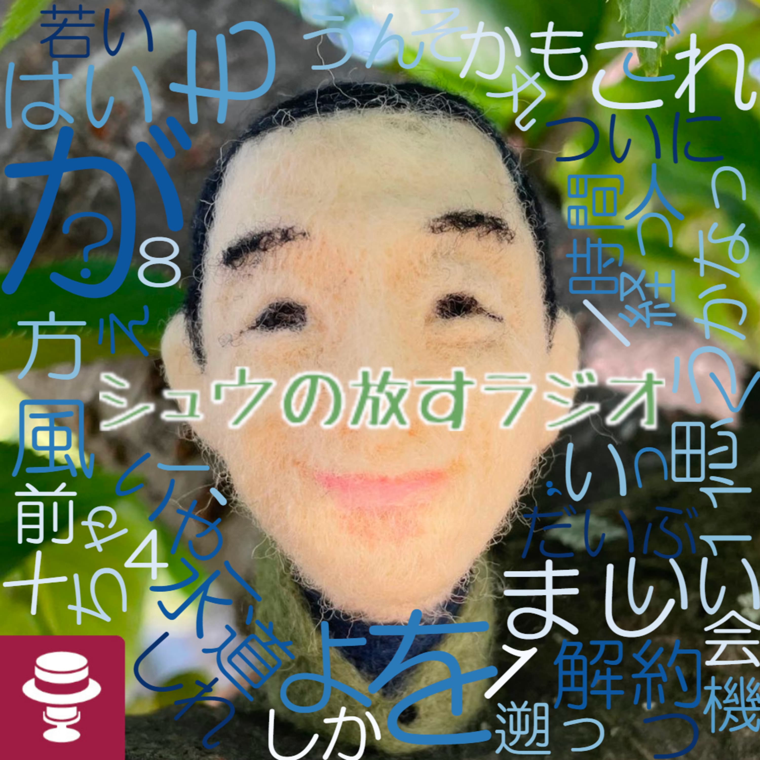 ついに水道解約しました~インプットに感謝ですがお茶だけは…