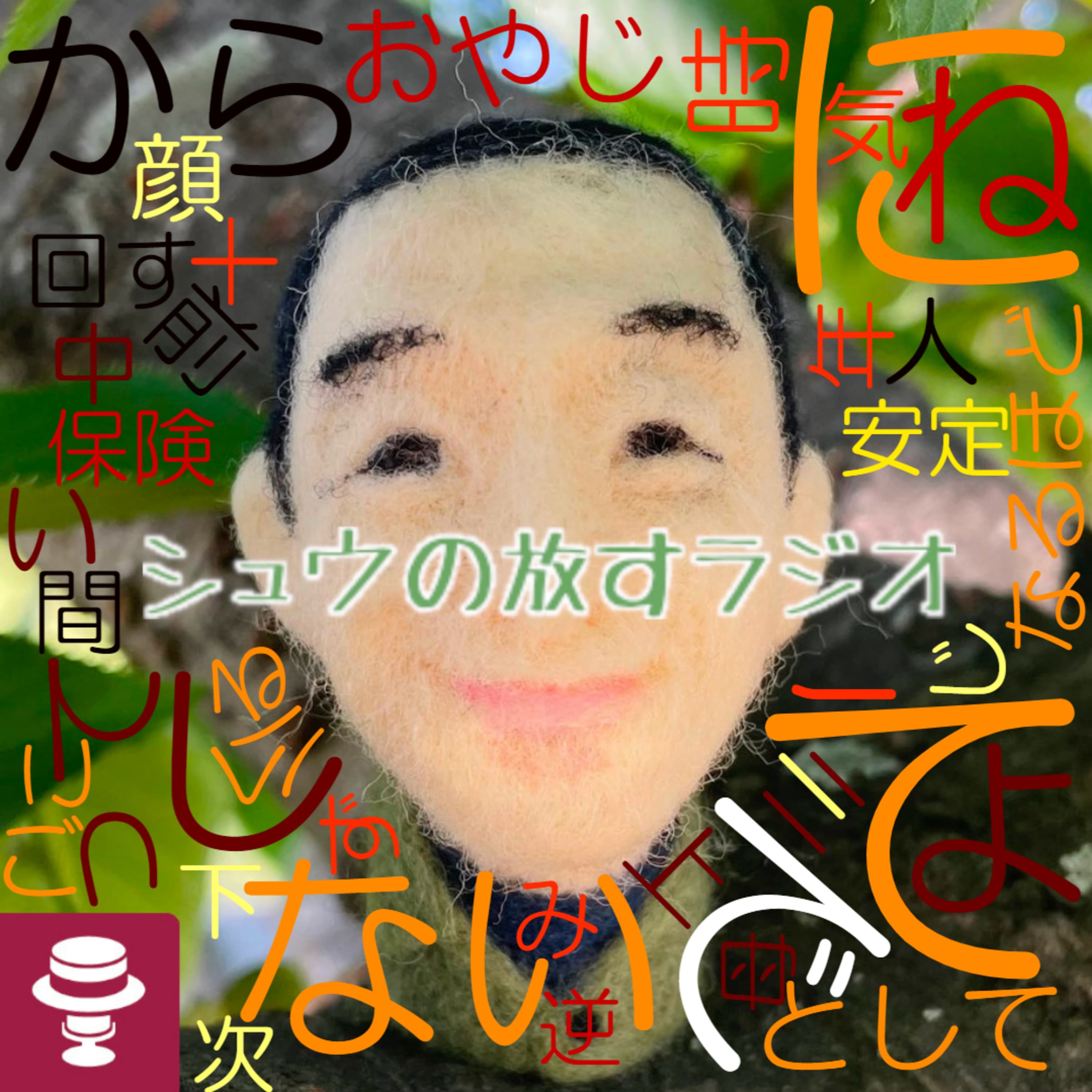 7年ぶりの親父の大噴火~うっかり失言~だからこそアイメッセージに徹したい