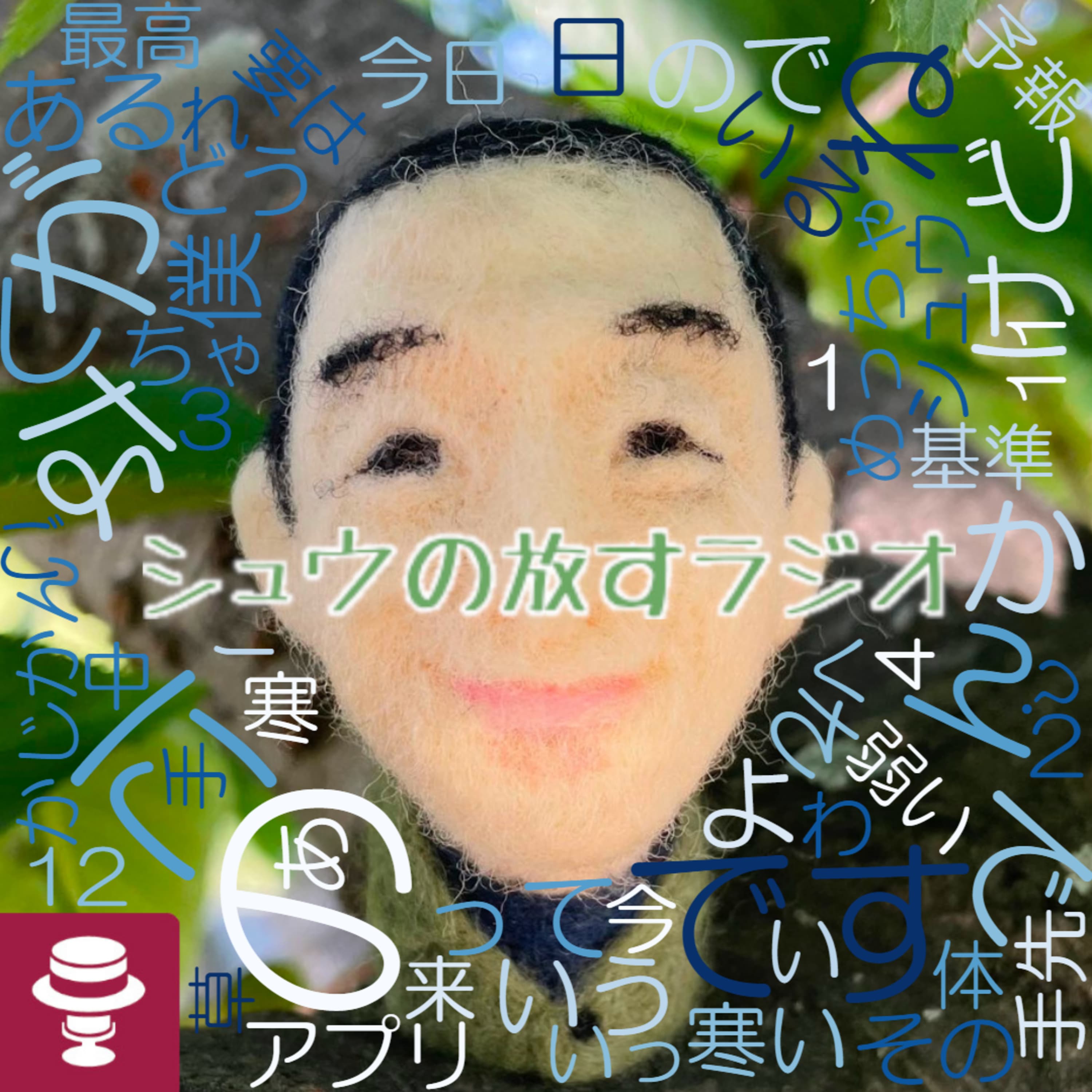 シュウも一応確定申告する~インプットの合計額~目を瞑らずに全力で逃げる!
