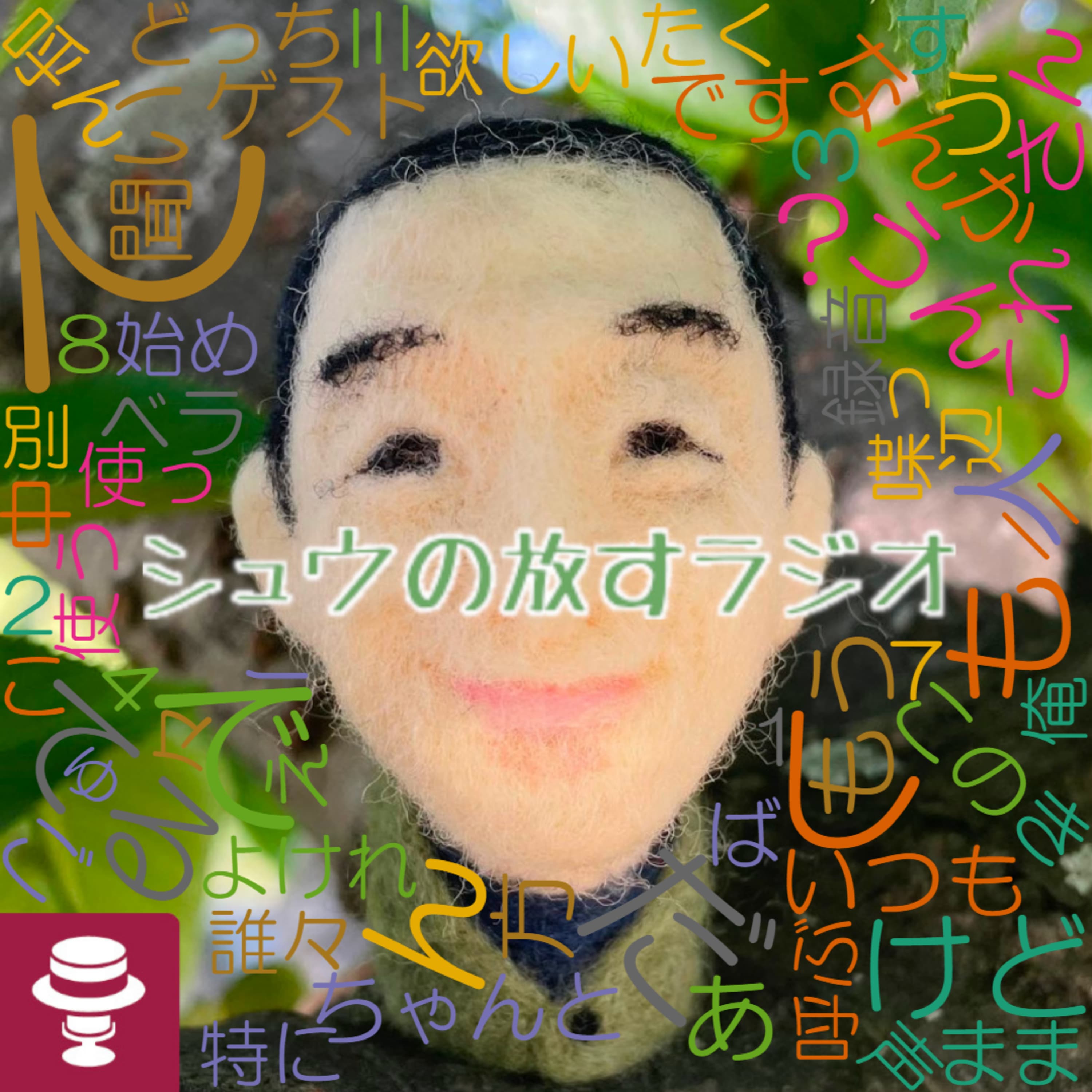 遂に実現Moちゃん回#1~コーヒーと白い恋人~初振込~煎餅~うしおととら