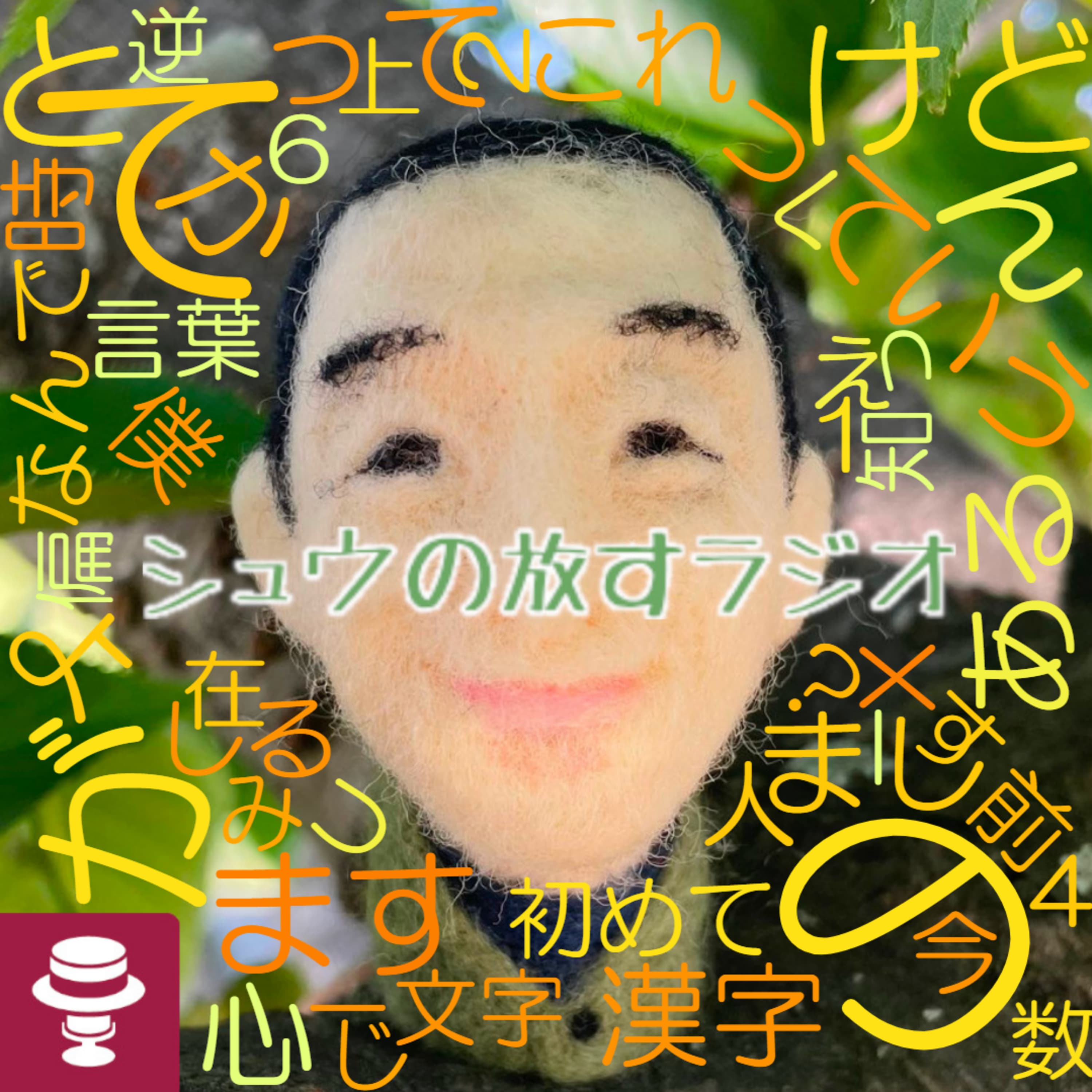 初めてGoogleフォーム来た!~電撃樋口塾というきっかけに感謝!