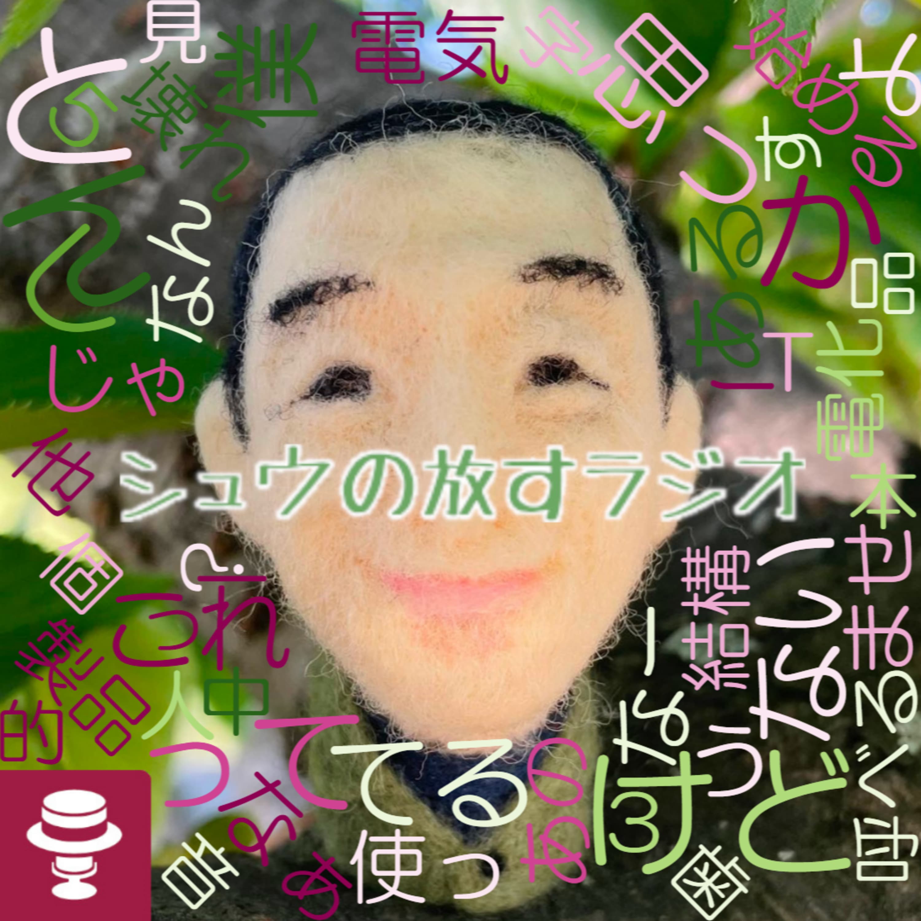 一生に一度の贅沢!~シュウ旅0328篠栗町オッタントットさん店内にて!
