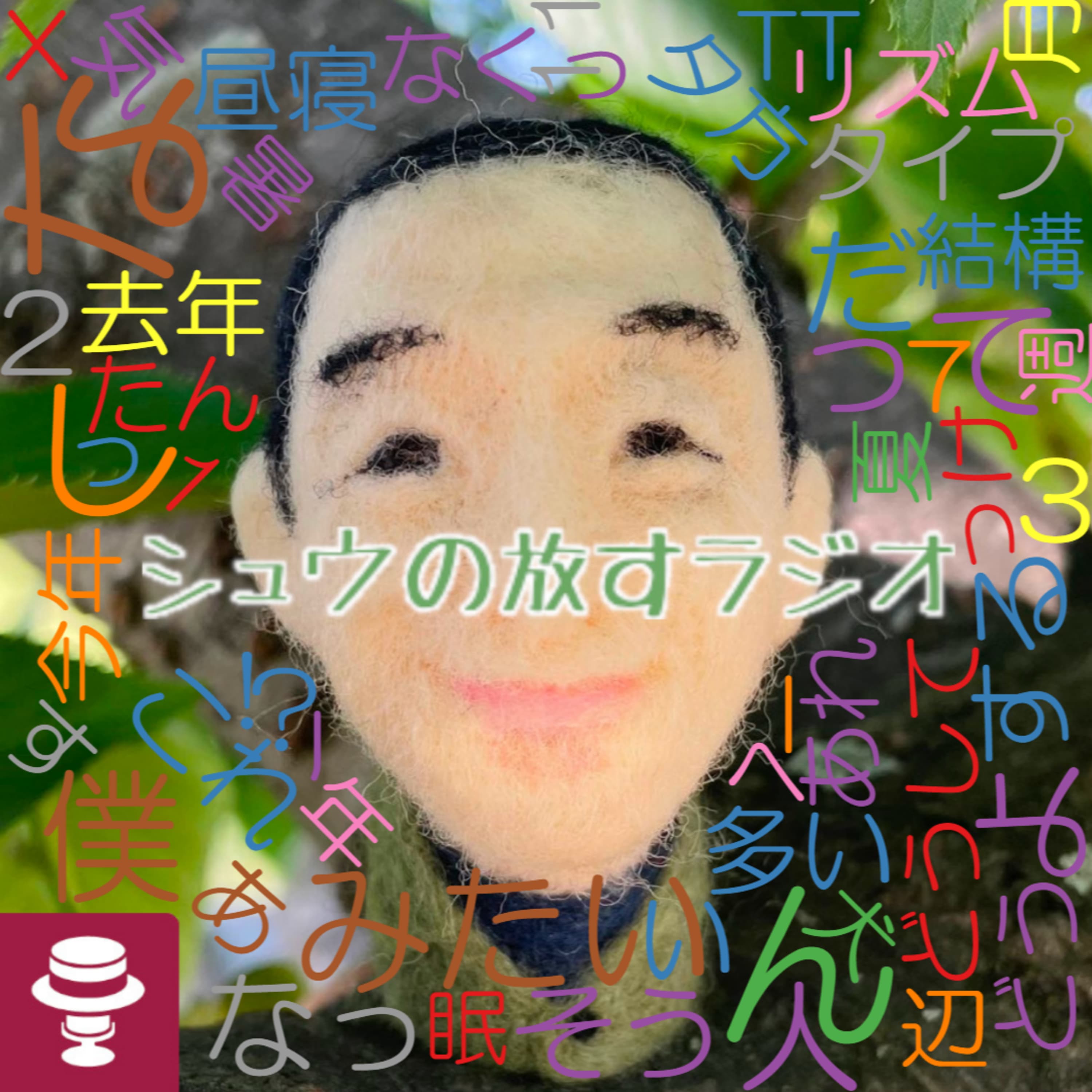 思い立ったが吉日~おおさわさんにゃんこ買ってみおパパさんとZoom会前編
