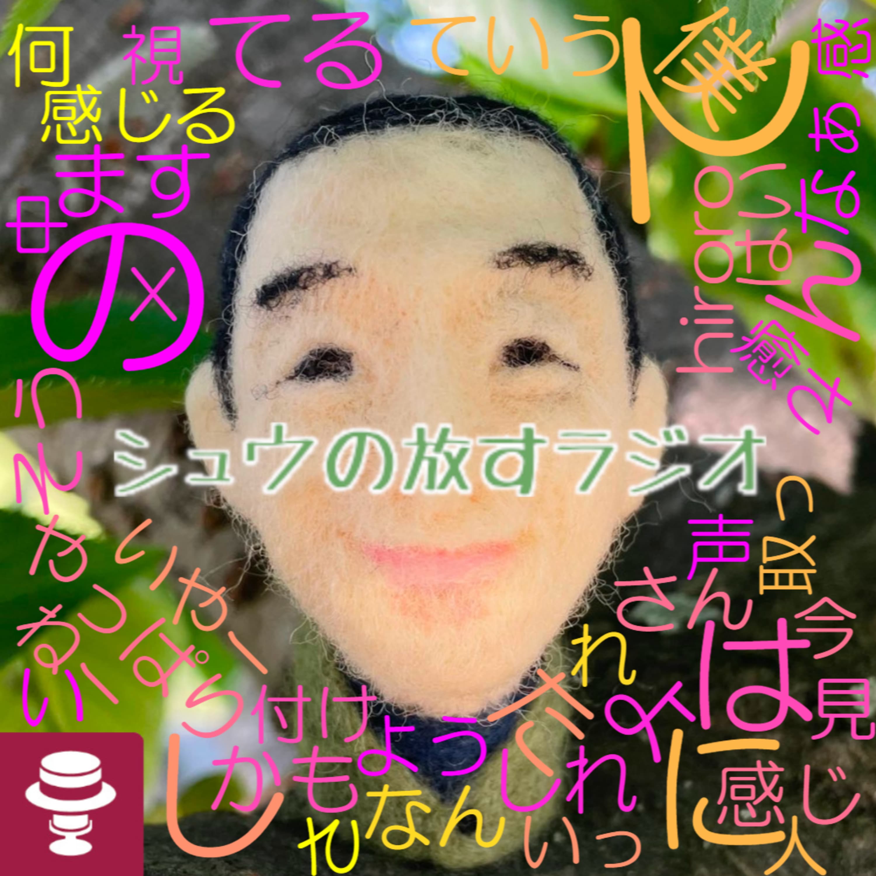 好きの方に向かう~シュウ旅202408~12日目~hiroroさんとガストで2