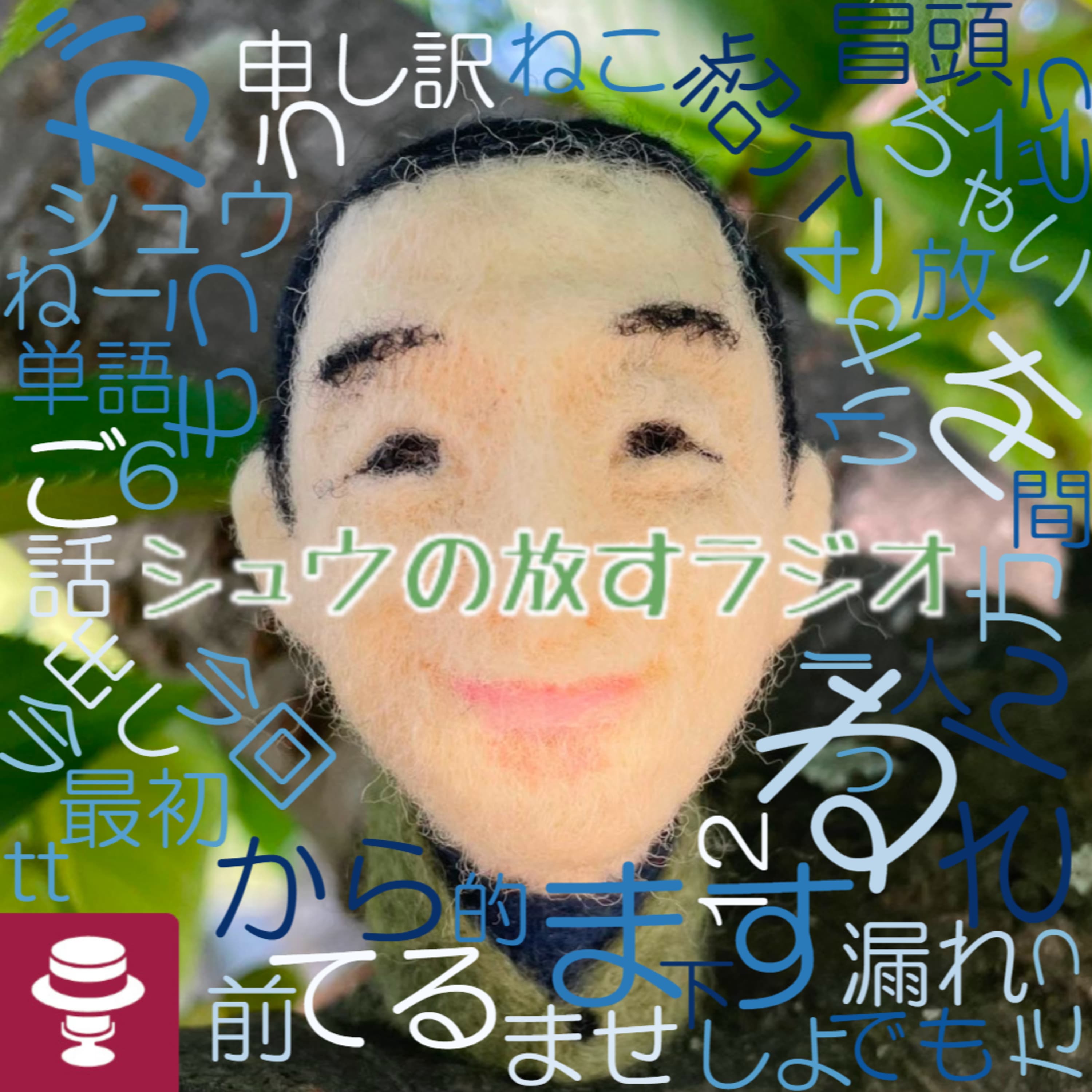 陳謝します!~シュウ旅202408~13日目~道の駅南きよさと→清泉寮→笛吹