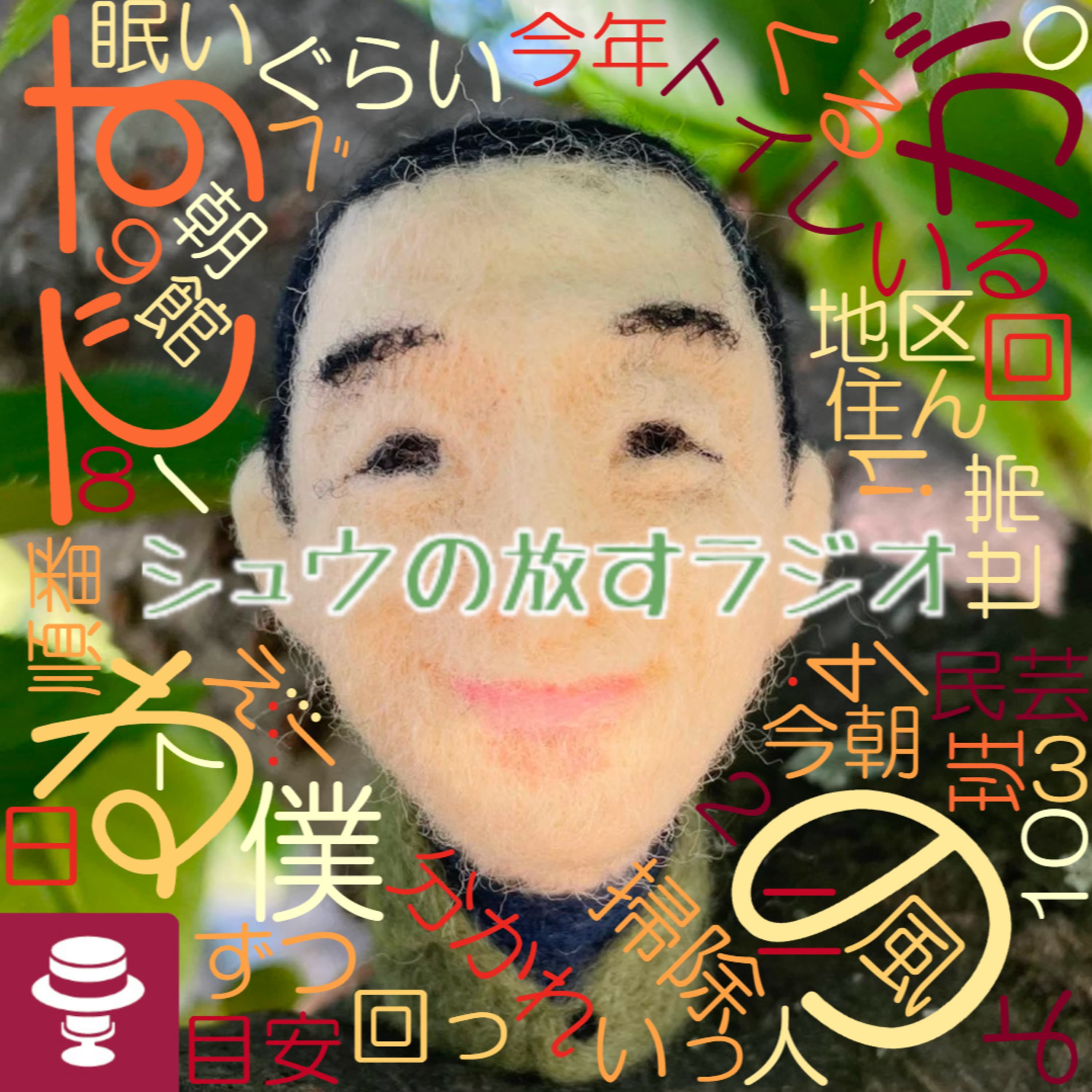 二度寝してたこと忘れるヤツ~シュウ旅202408~14日目~笛吹→長野方面