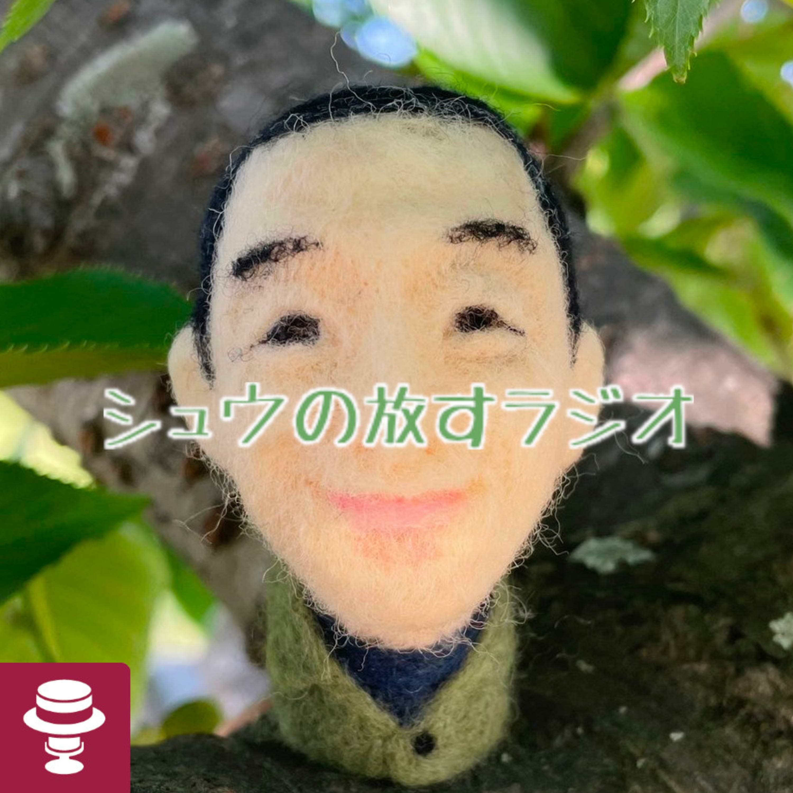 みっちゃんピアノの間に〜シュウ旅202412〜7日目