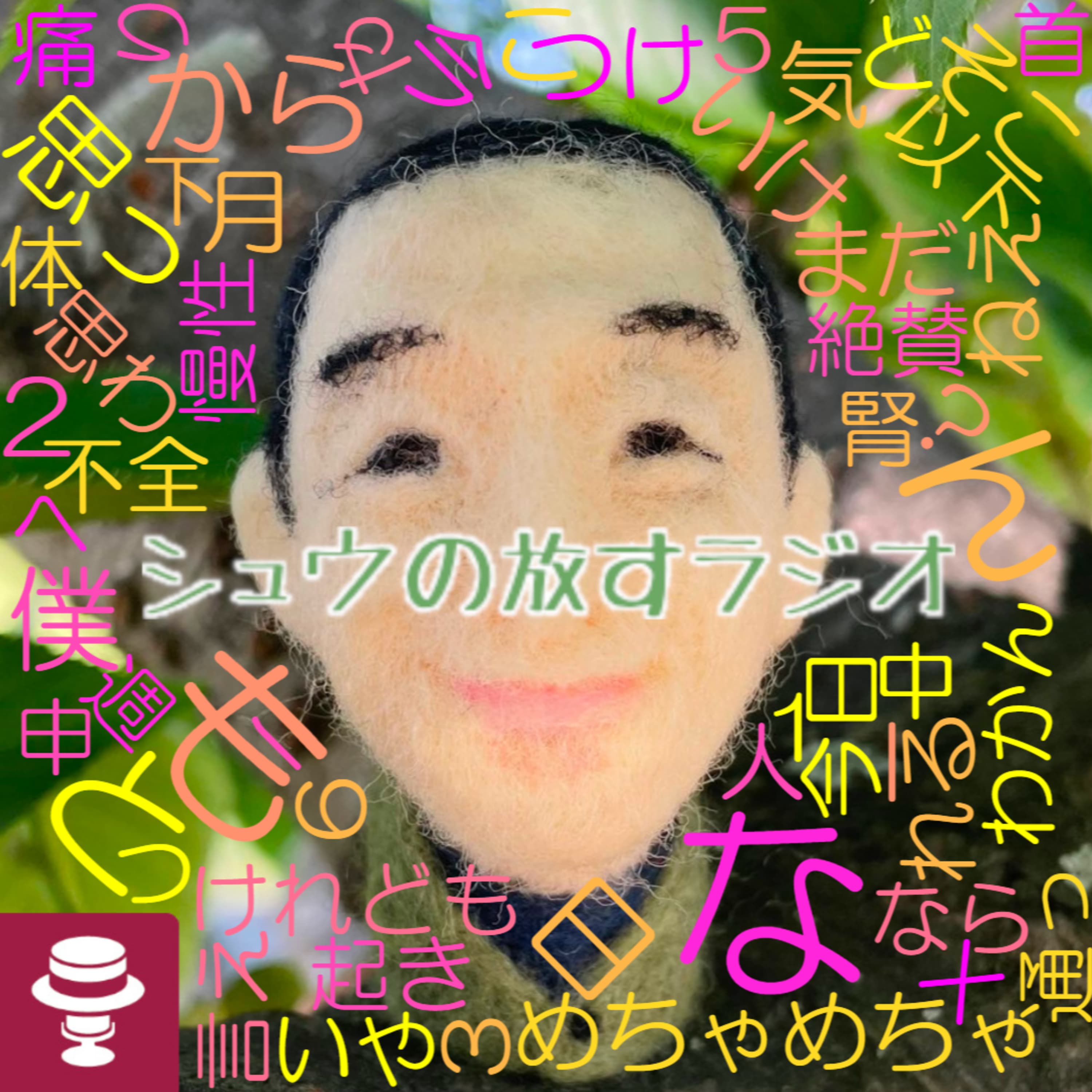 全然終わりませんでしたインプッターさんご紹介その2!~シュウ旅202412