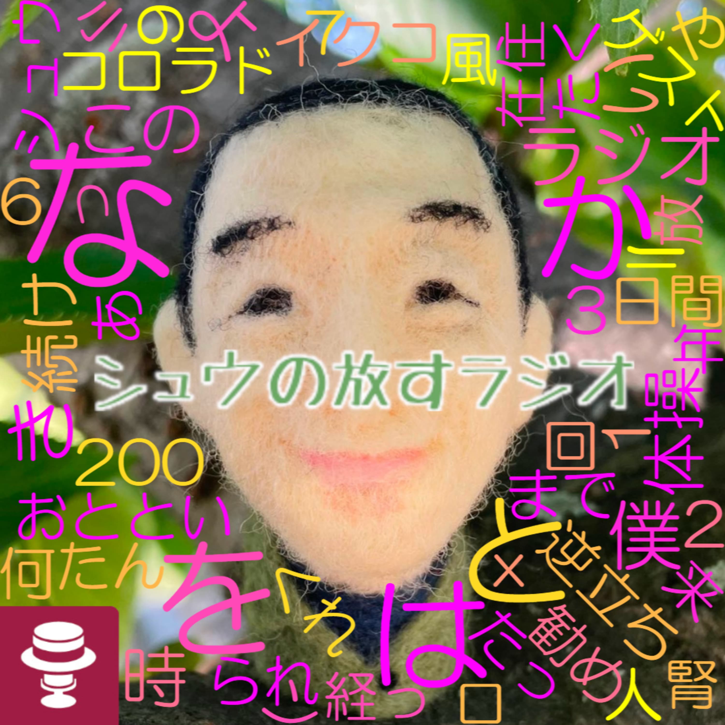 続々追加もありまして!~インプッターさんご紹介その3!~シュウ旅202412