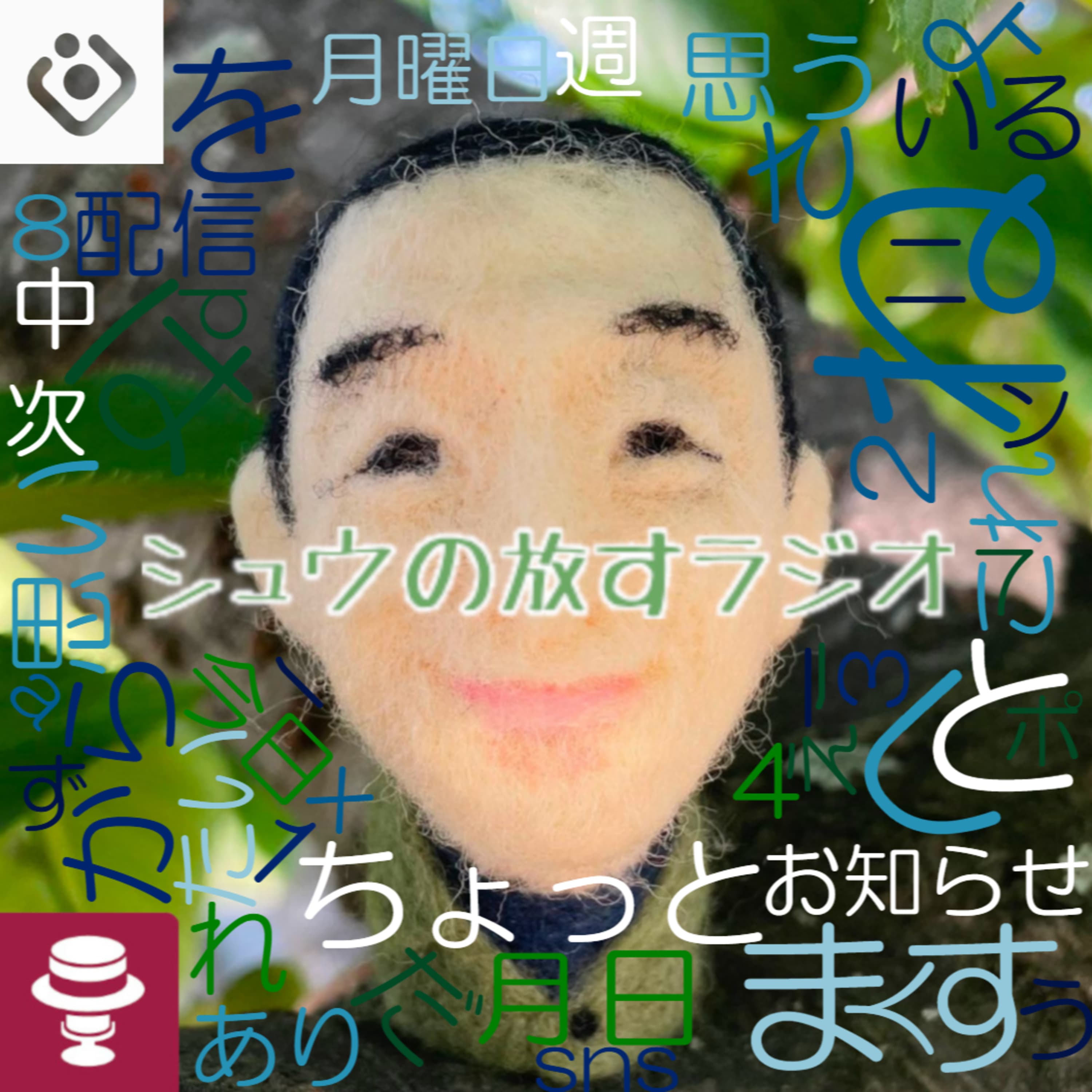 ポキャラボ参加しました~シュウ旅202408~18日目~トートちゃん→西宮