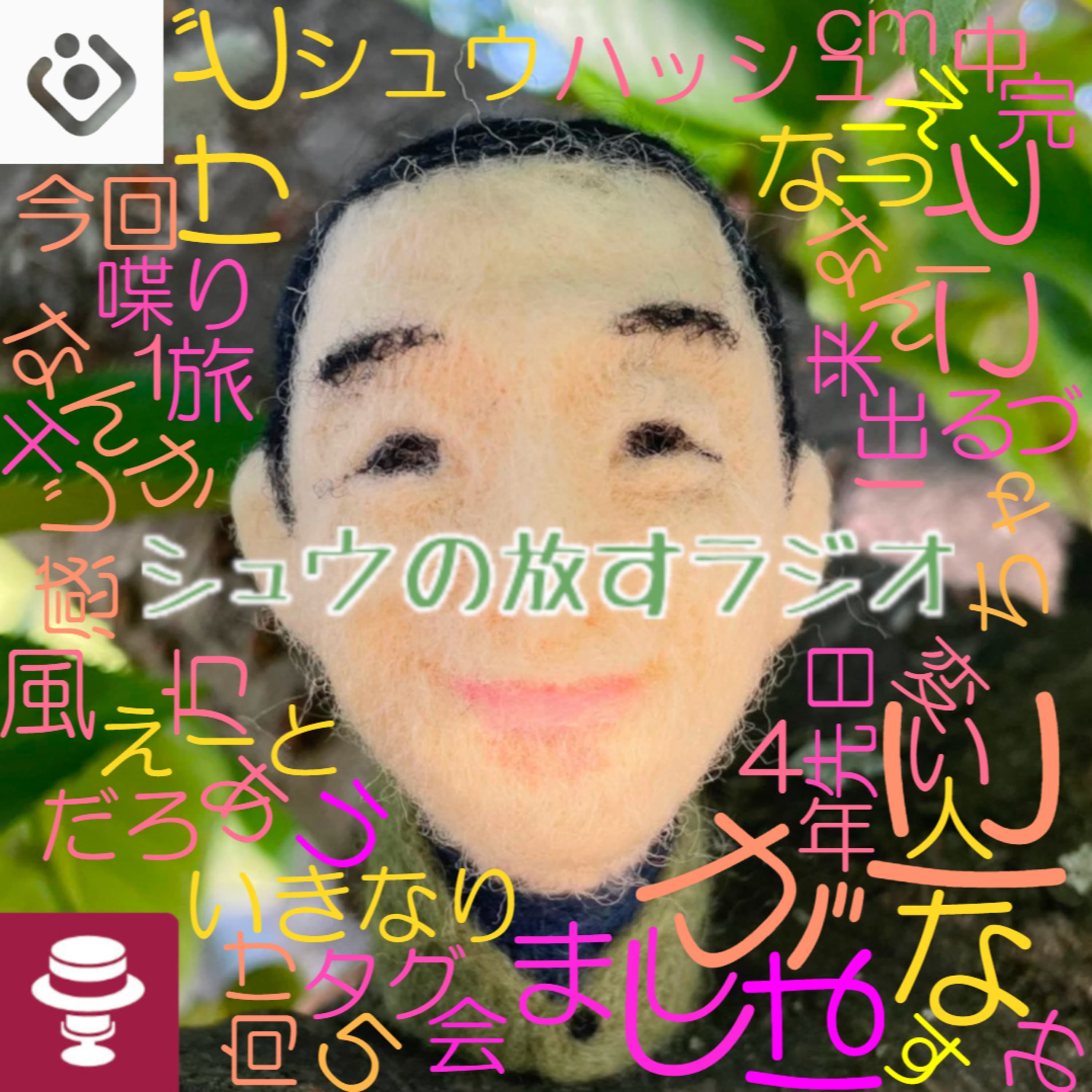 もうすぐ旅の出発!~奇跡のスタッドレス!~ギチ完スポットCMも出す!