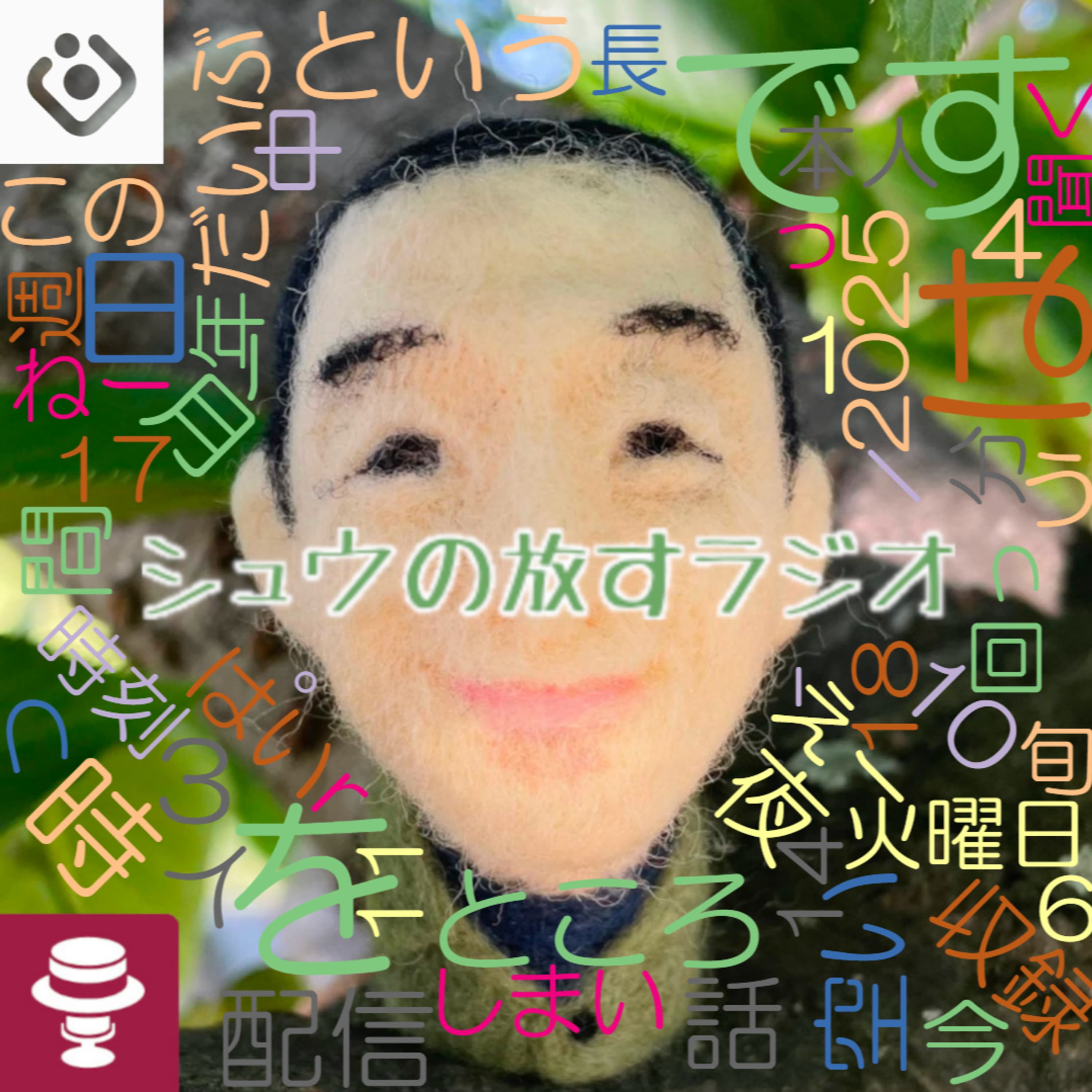 たぶん過去最大に更新が空きました~202502シュウ旅~27~33日目