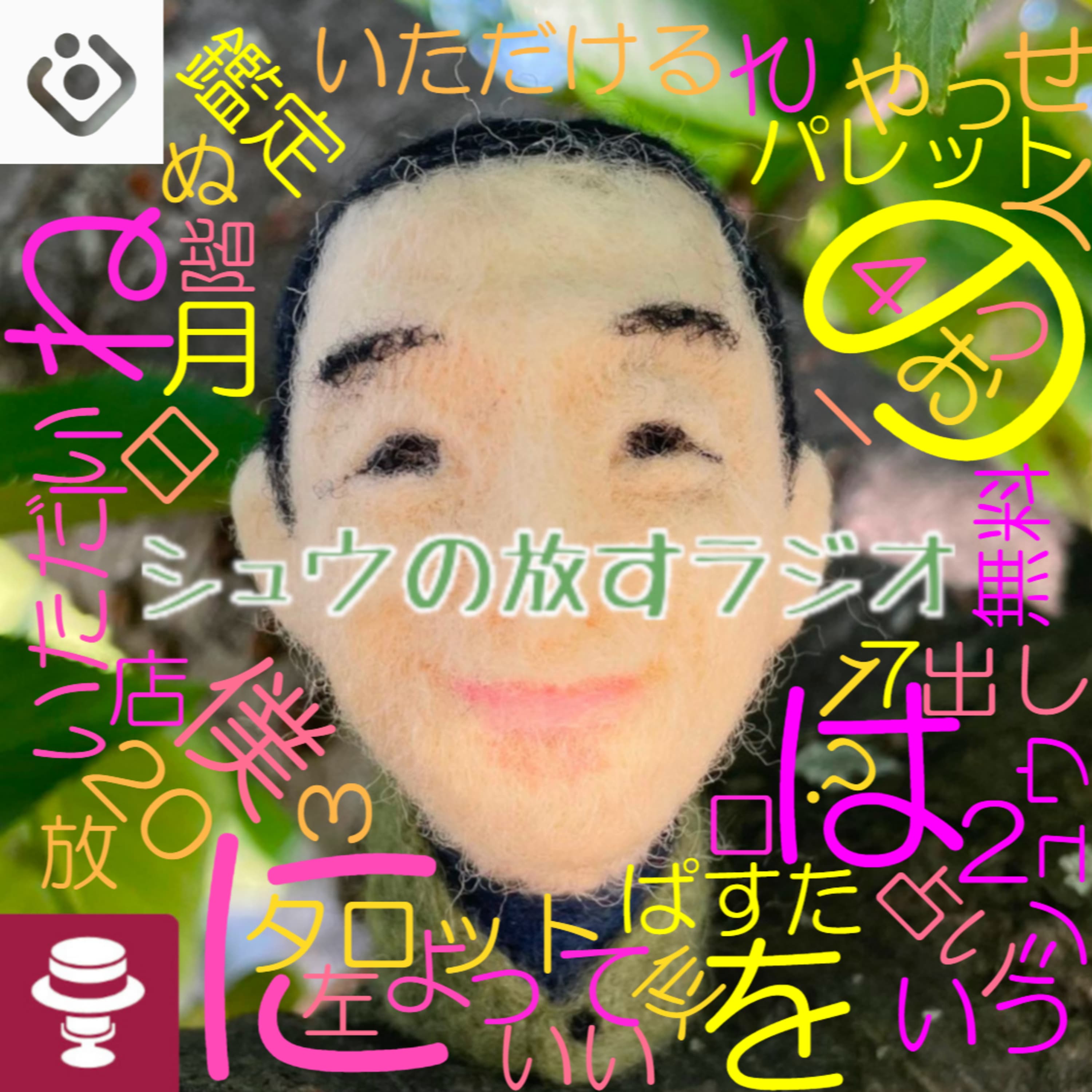 前向きな離別~ぱすたさんのタロット無料鑑定しっくりきすぎてた…