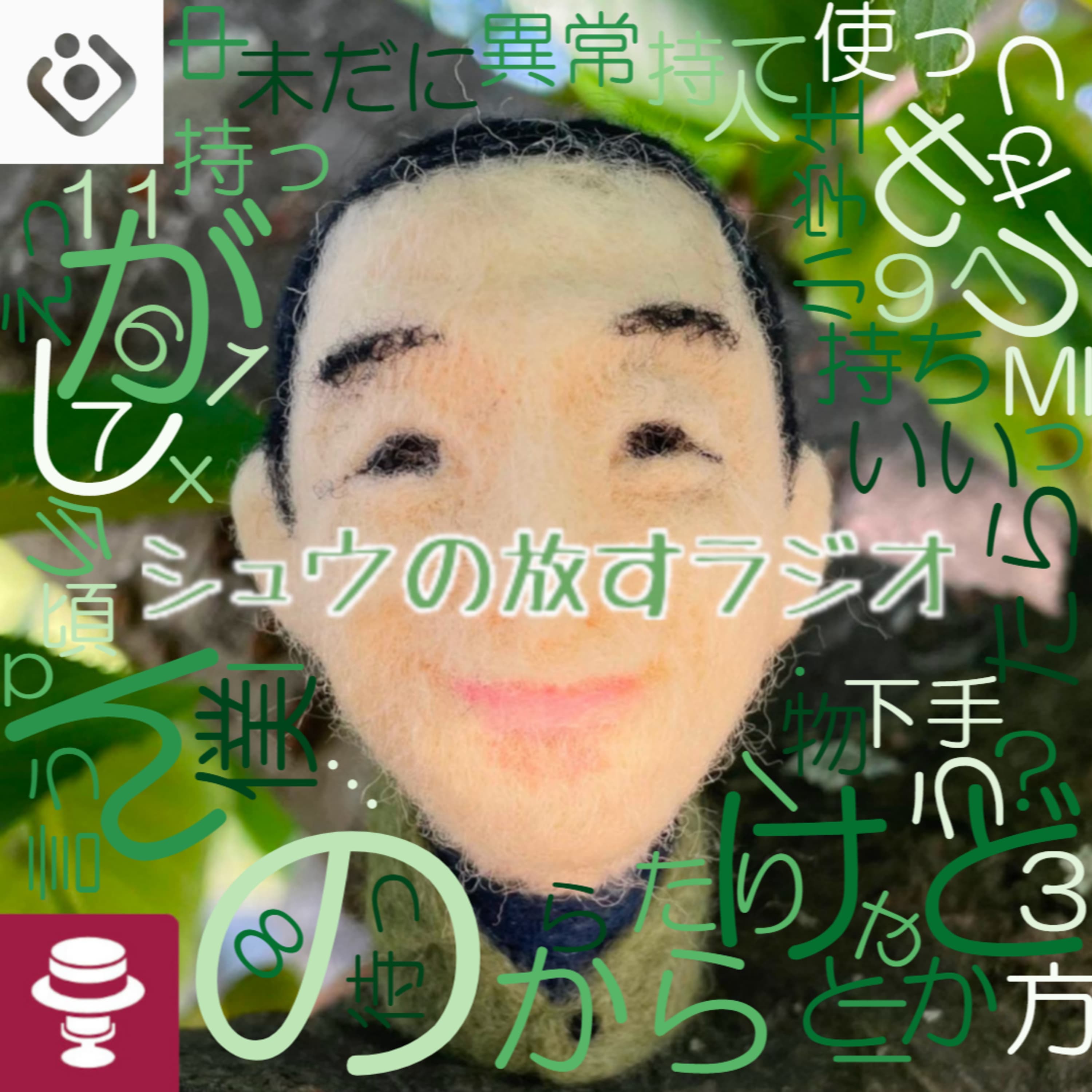 物持ちがいい?~シュウ旅202408~りゅうちゃんとひわさ屋にて