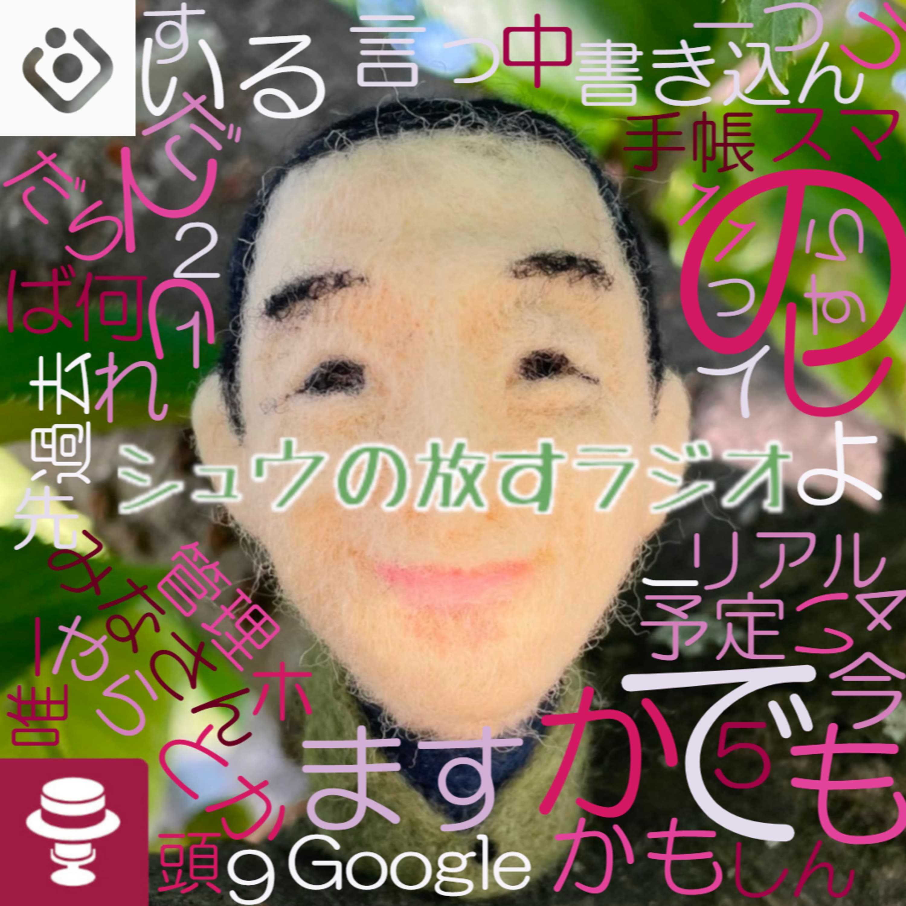 東京オフ会行きます!~シュウ旅202408~斑さん宅でmikeさんも