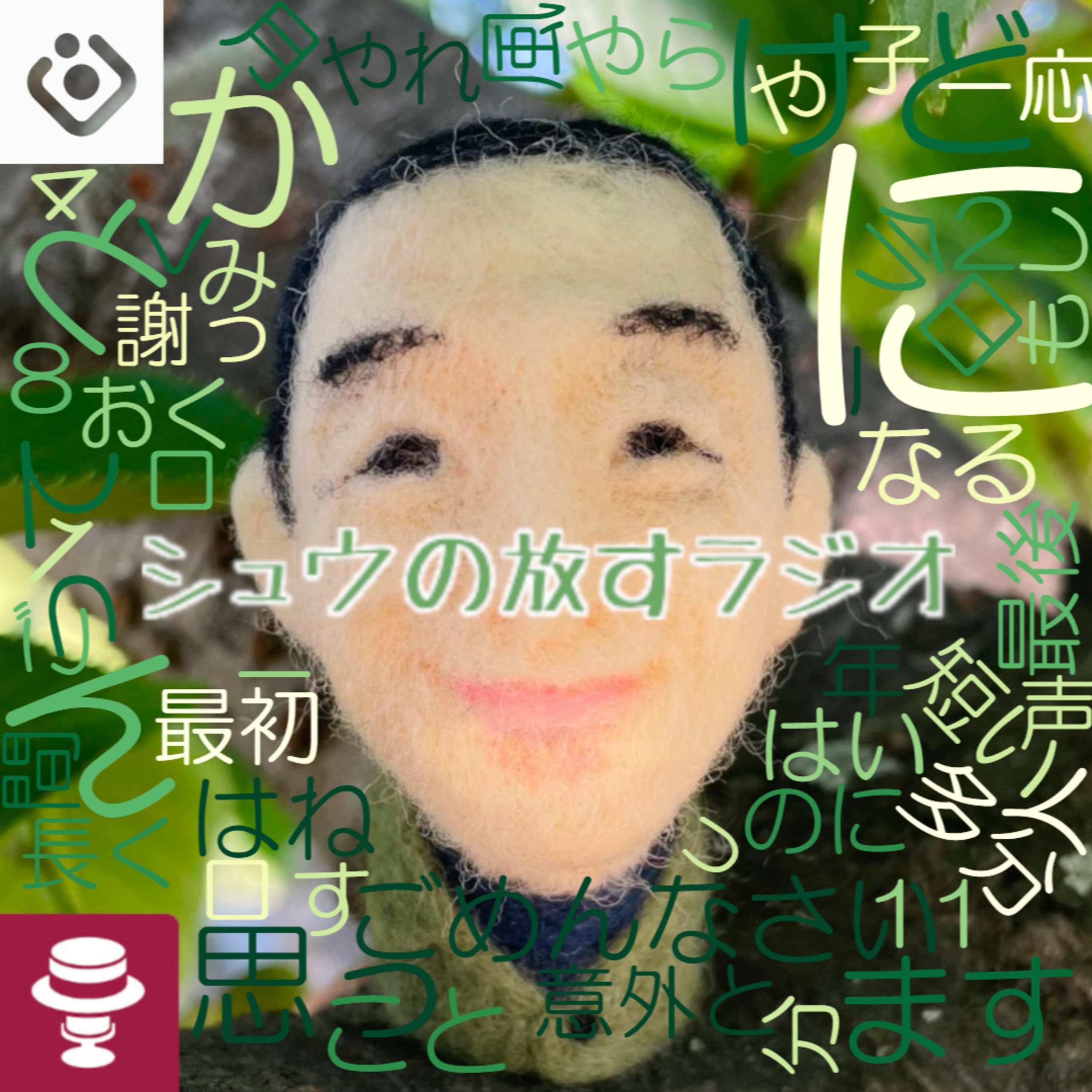 小6の担任の先生とホリケンと女子と~意外な繋がりにビックリ!
