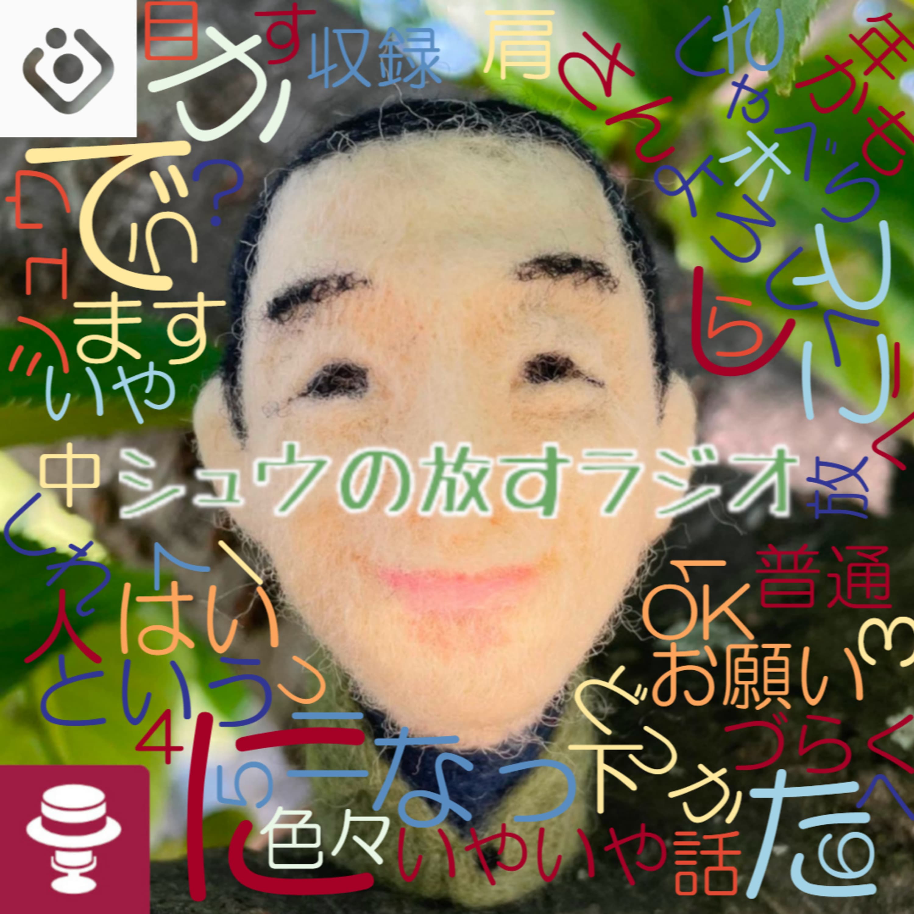 ばどさんの学校では教えてくれない身体の使い方!withiりゅうちゃん