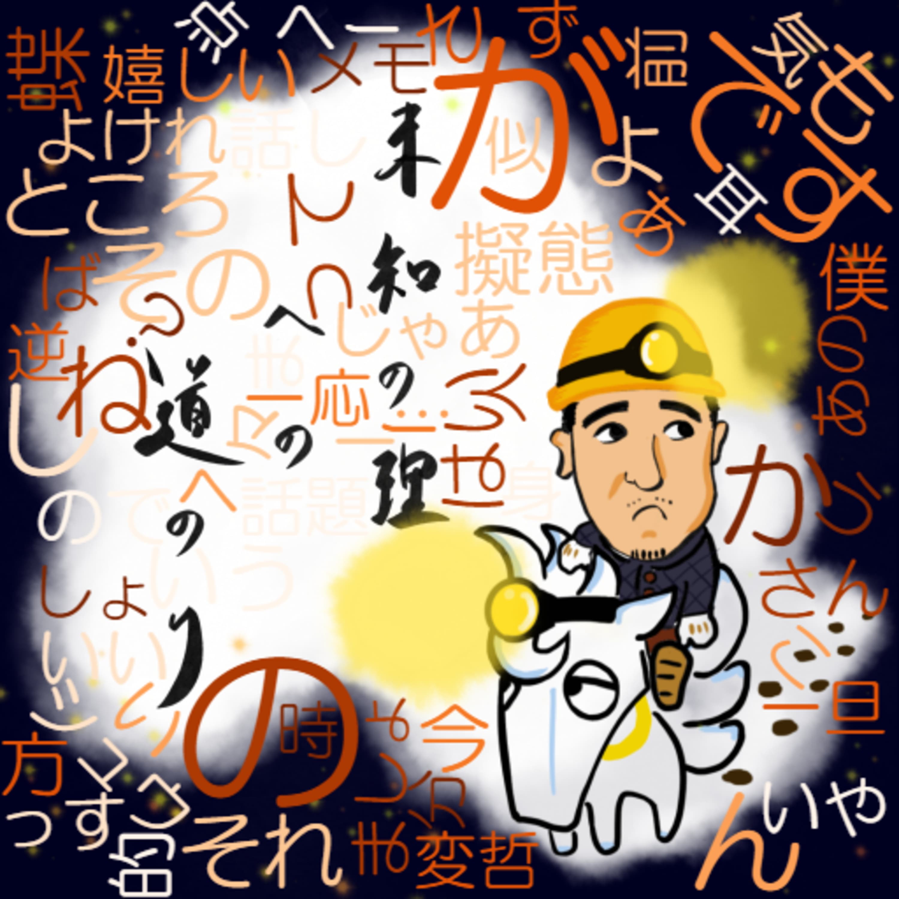 何度目かの擬態#1~毒のある蝶が別の毒のある蝶に擬態する?