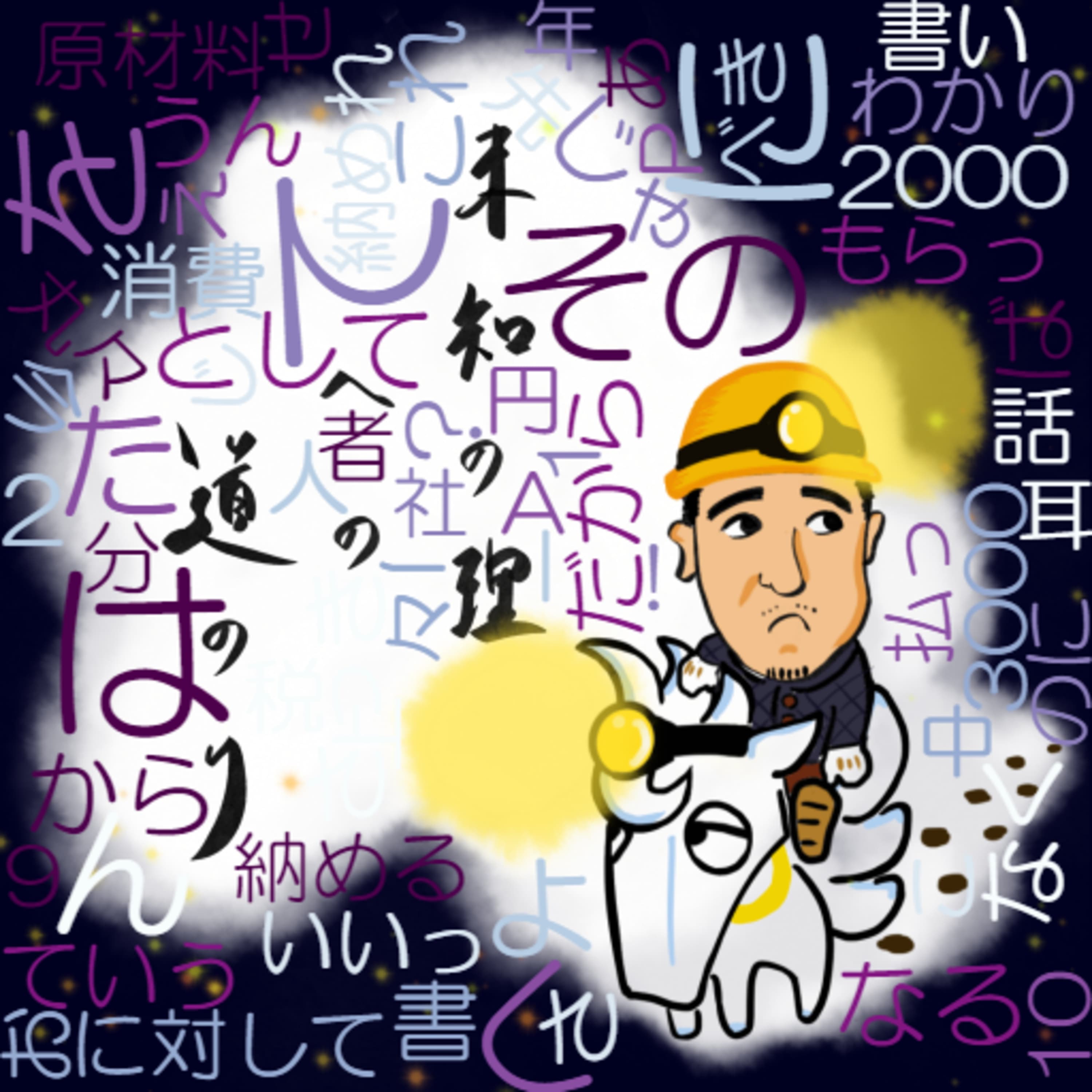 EDAHAって何?#2~インボイス電帳法~手形の廃止を見据えて