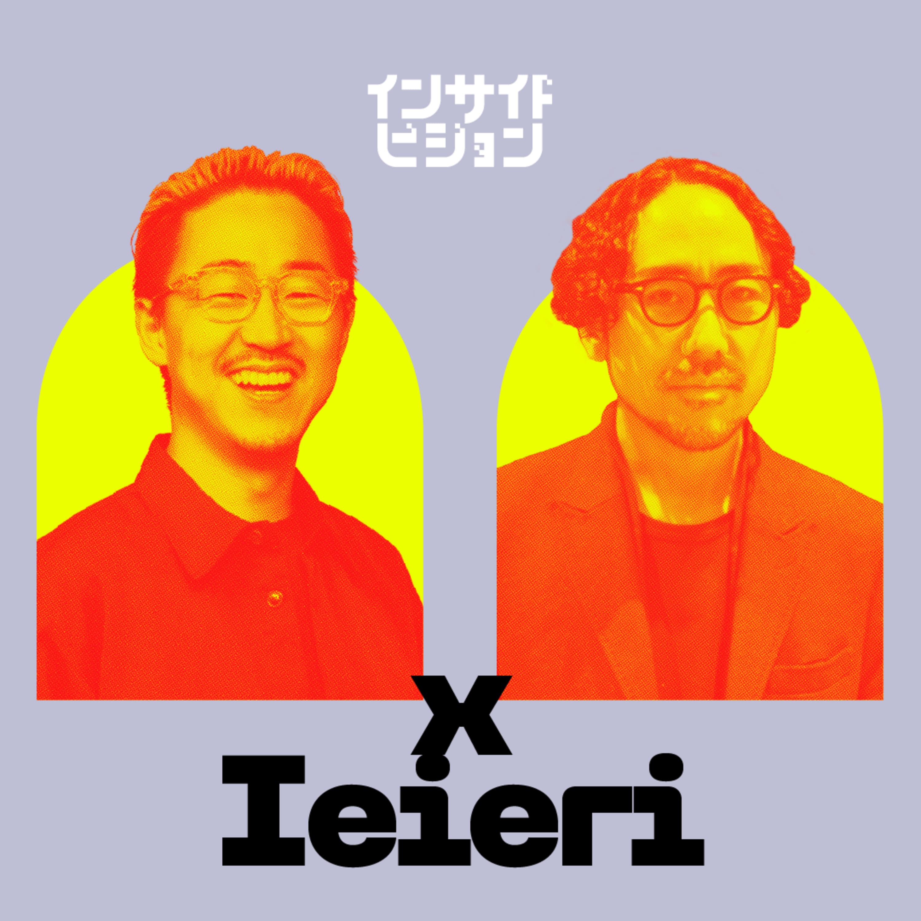 後編:大人になって“恥をかく“大切さと難しさと。CAMPFIRE 代表 家入一真 × 高木新平