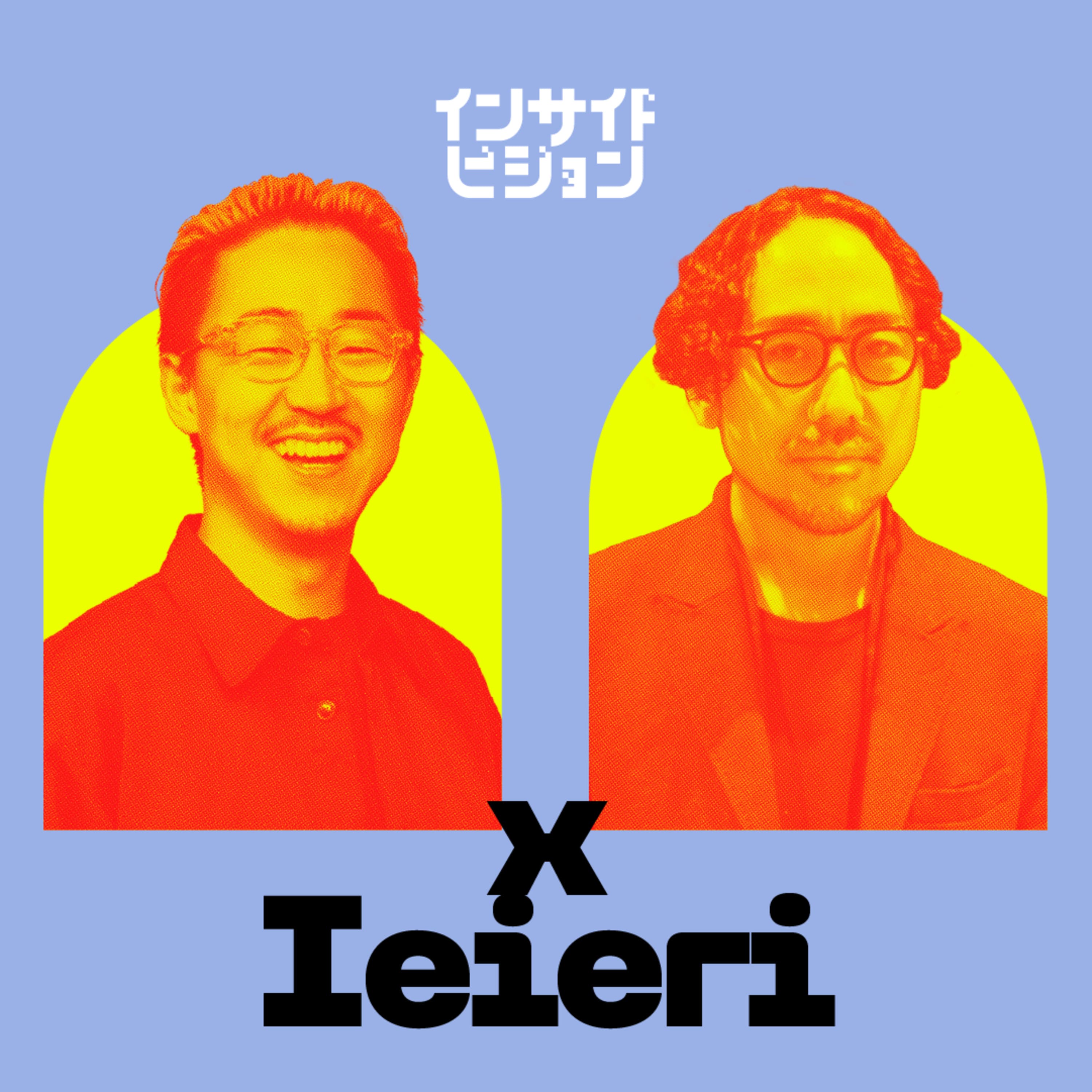 【番外編】地方と関わって気づいた、幸せを満たす人生の選択肢|CAMPFIRE 代表取締役 家入一真 × 高木新平
