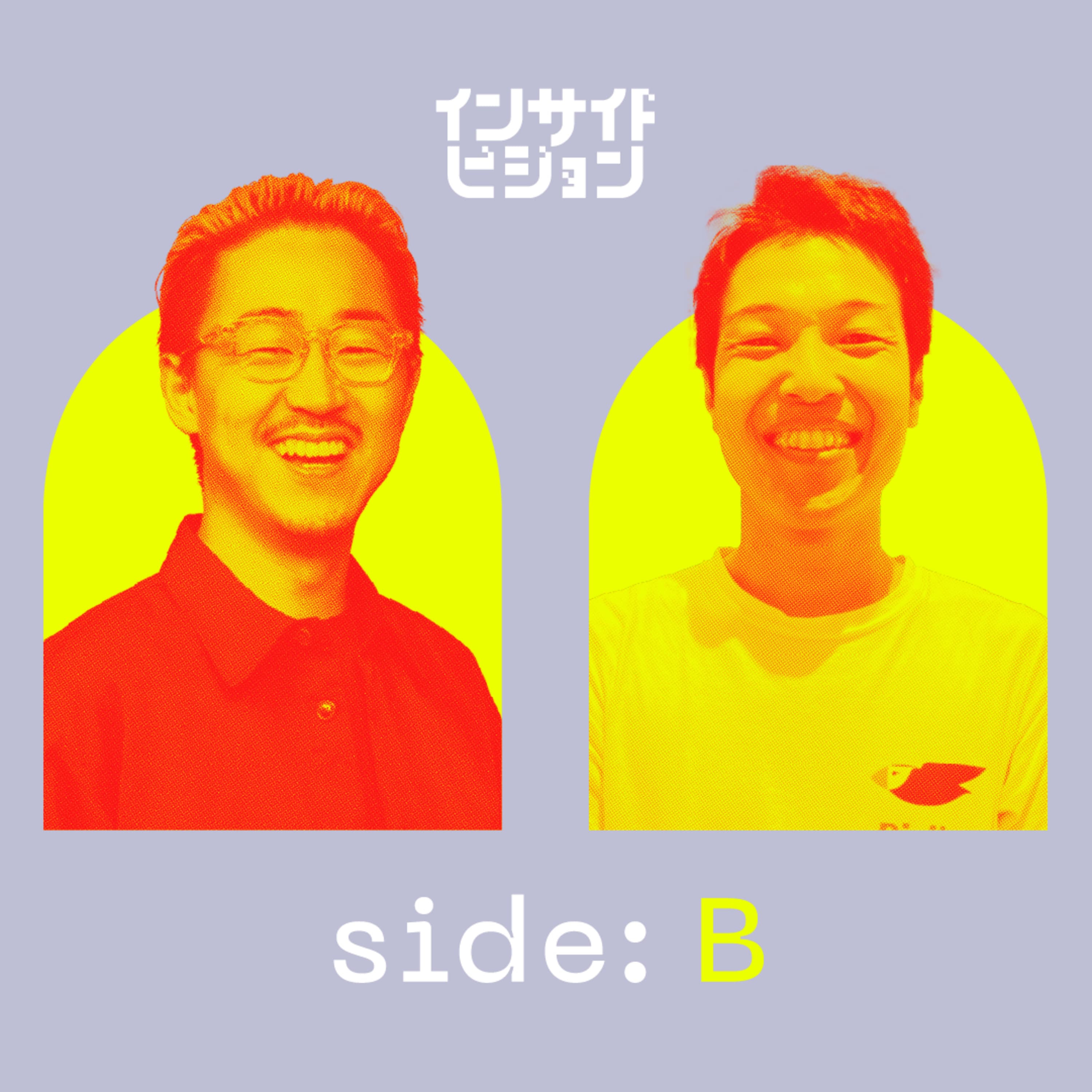 B面:完璧を追い求めても、苦しくなるだけ。壮大な夢との向き合い方と苦悩。|小嶌不二夫(株式会社ピリカ /一般社団法人ピリカ 代表)