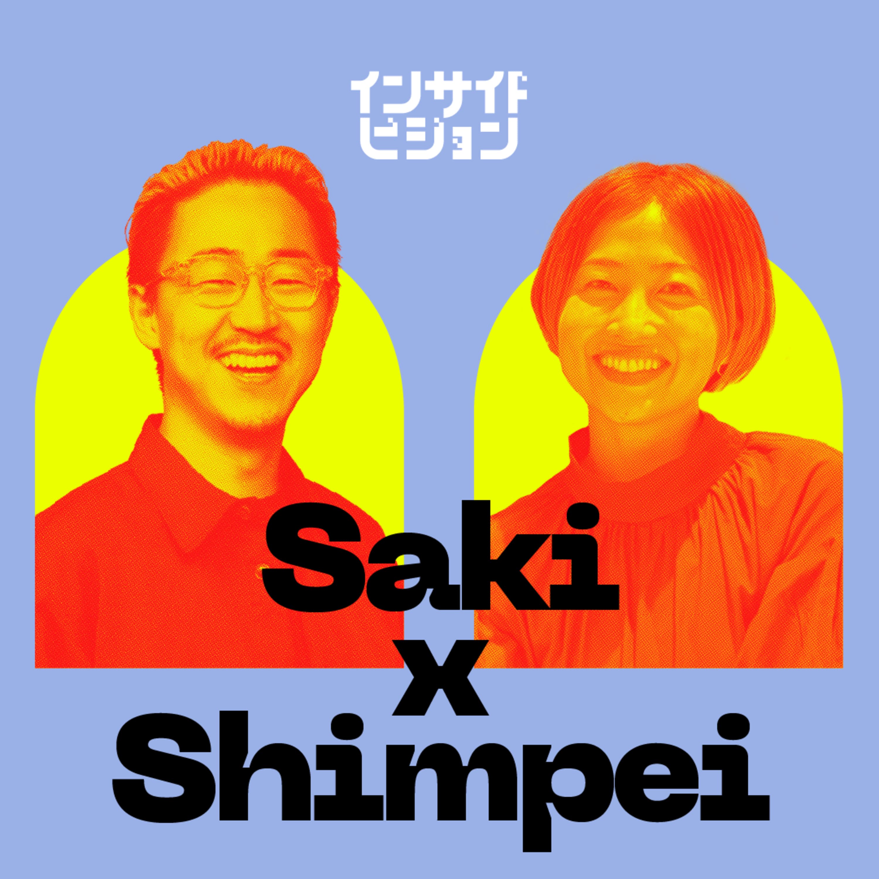 前編:やりたいことに命を捧げる起業家、本音と葛藤―。絶望と向き合い見出した、人生40年目の方程式。|山川咲(CRAZY WEDDING創業者/神山まるごと高専クリエイティブディレクター/ECOMMIT Chief Branding Officer)