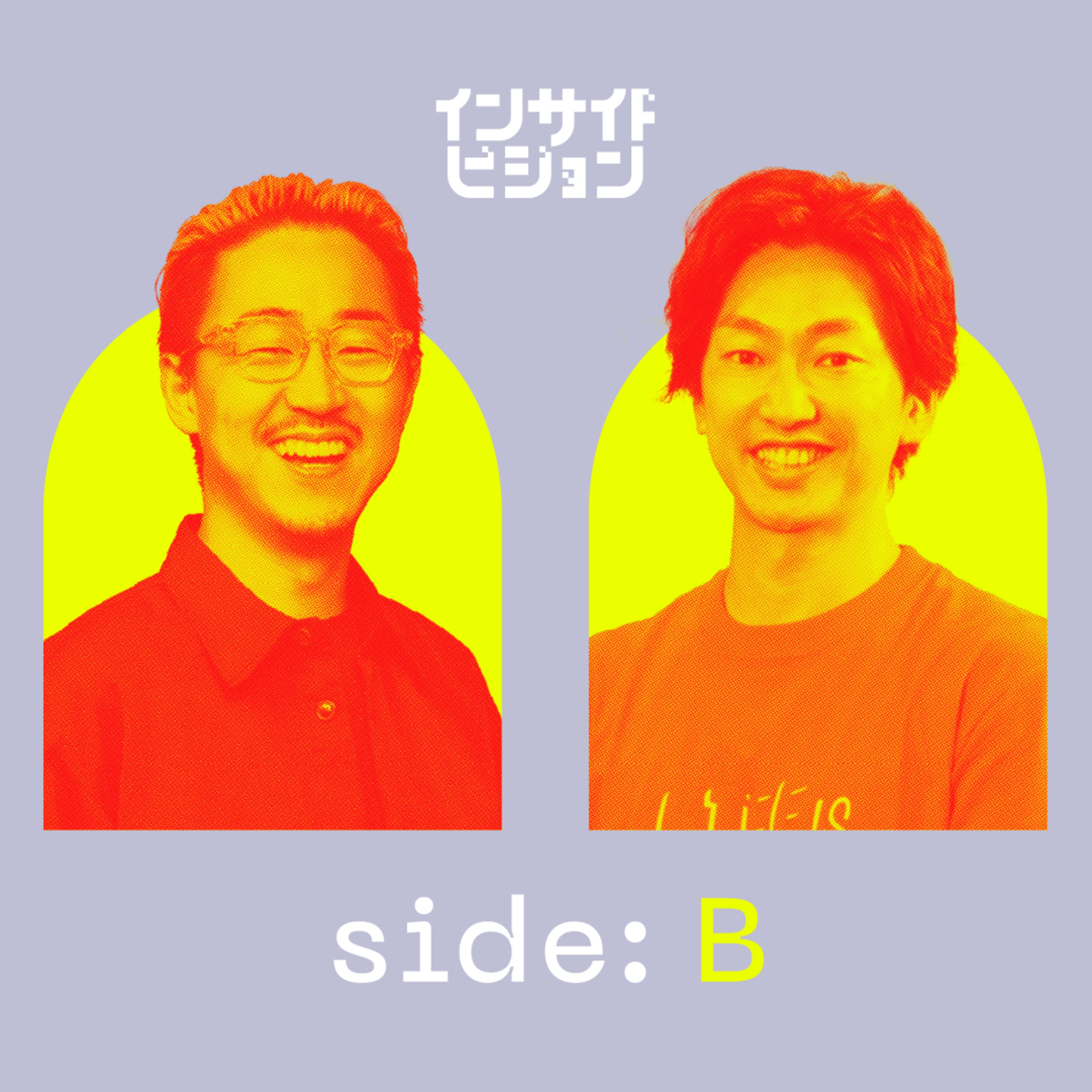 B面:収録後記/こぼれ話「教育改革は、企業のブランドづくりに近い」|水野雄介(ライフイズテック代表取締役)