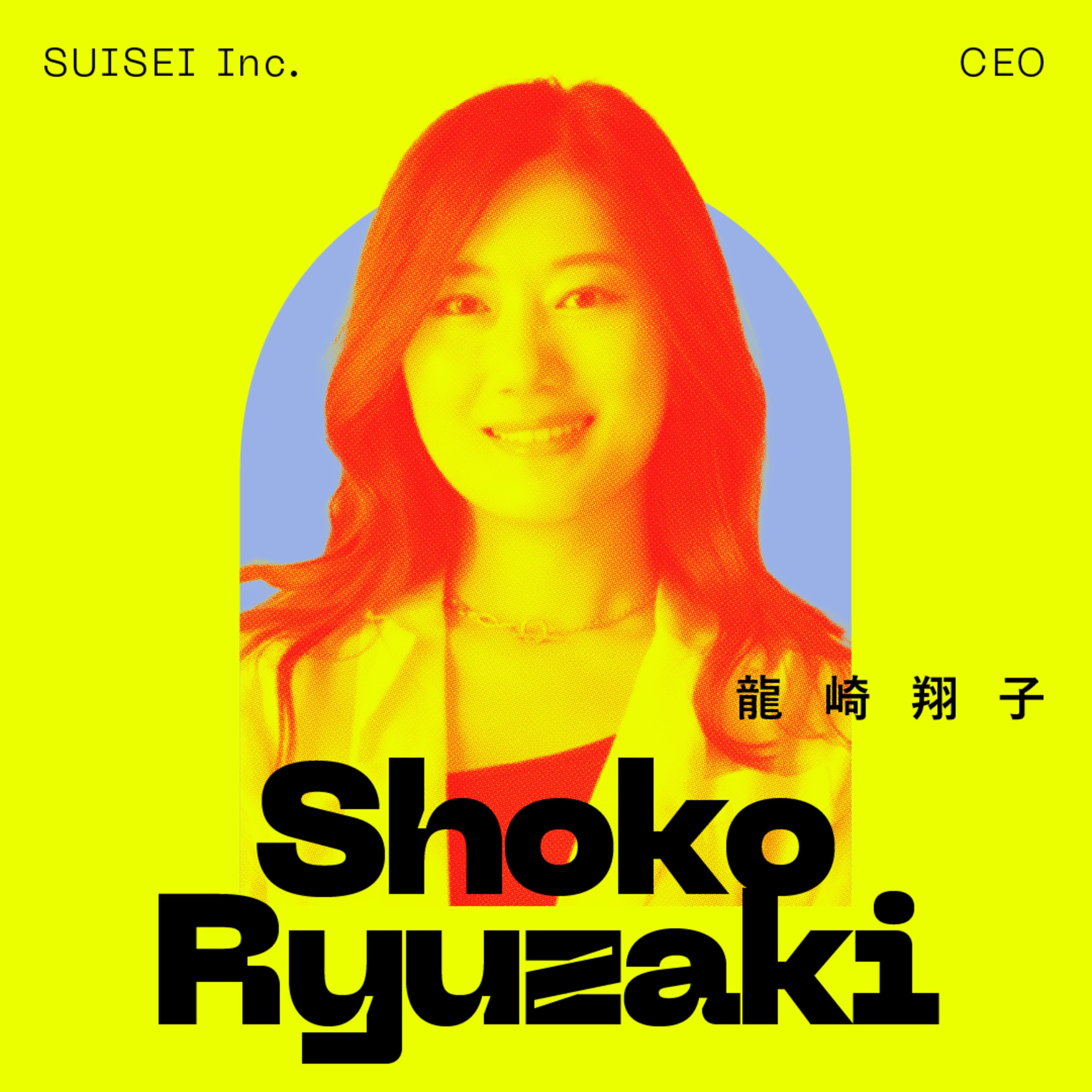 後編【魅力を、全て言語化できるブランドは育たない】HOTEL SHEの突破点とブレない“らしさ“の価値基準|龍崎 翔子(水星 代表取締役CEO / ホテルプロデューサー)