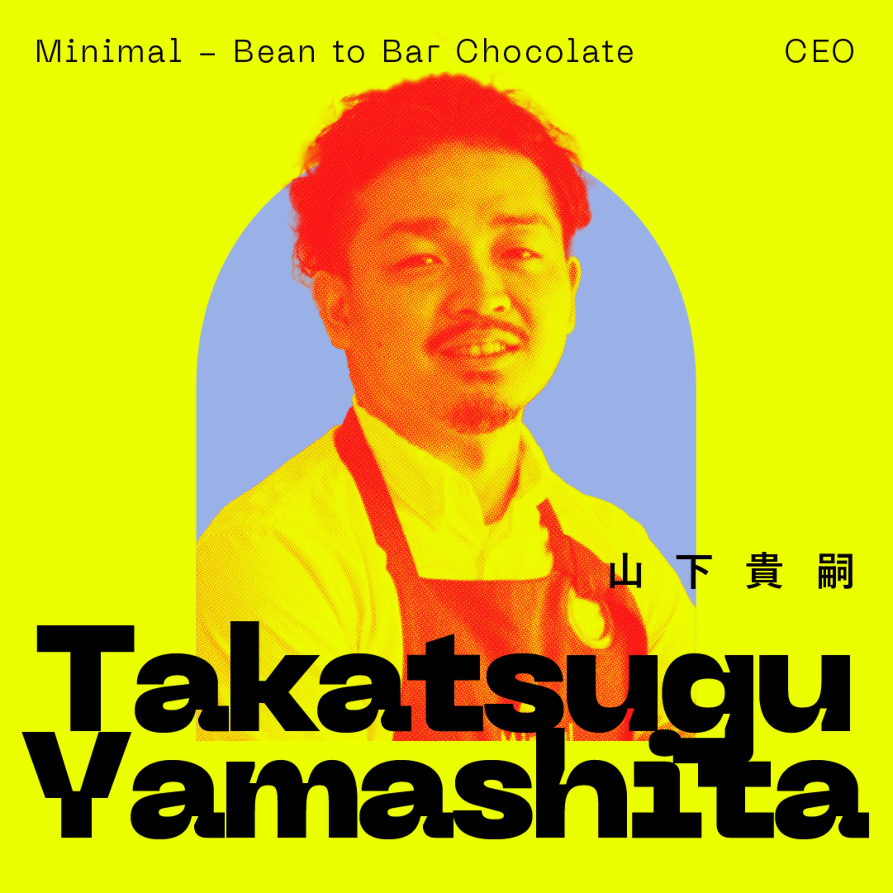 中編【人の気持ちが分からなかった】苦悩のマネージャー時代の先、チョコレートに全てを賭け世界を変える覚悟。|山下貴嗣(Minimal - Bean to Bar Chocolate CEO)