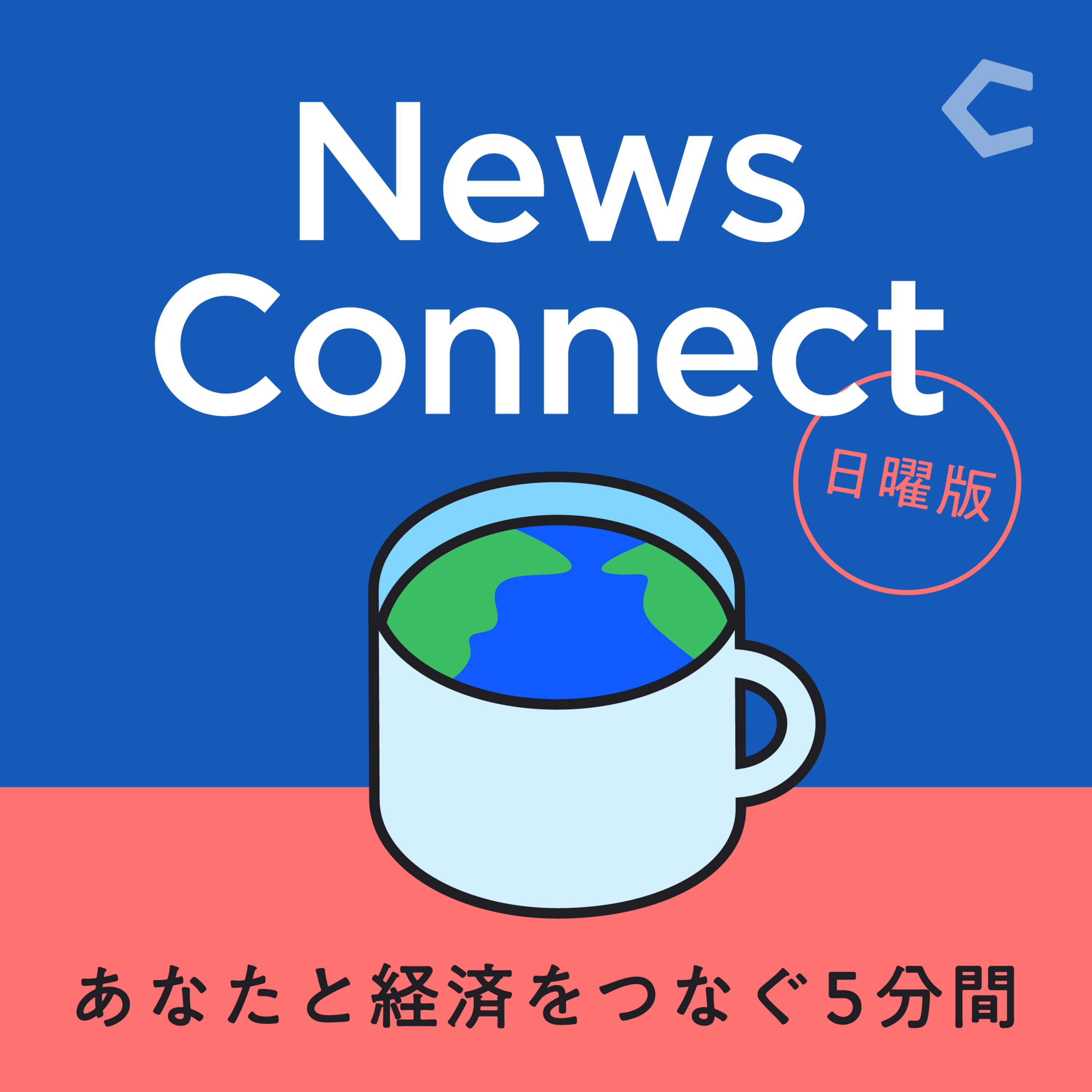 【ニュース小話 #226】日米協調介入。プラザ合意と構造的に異なる点は?