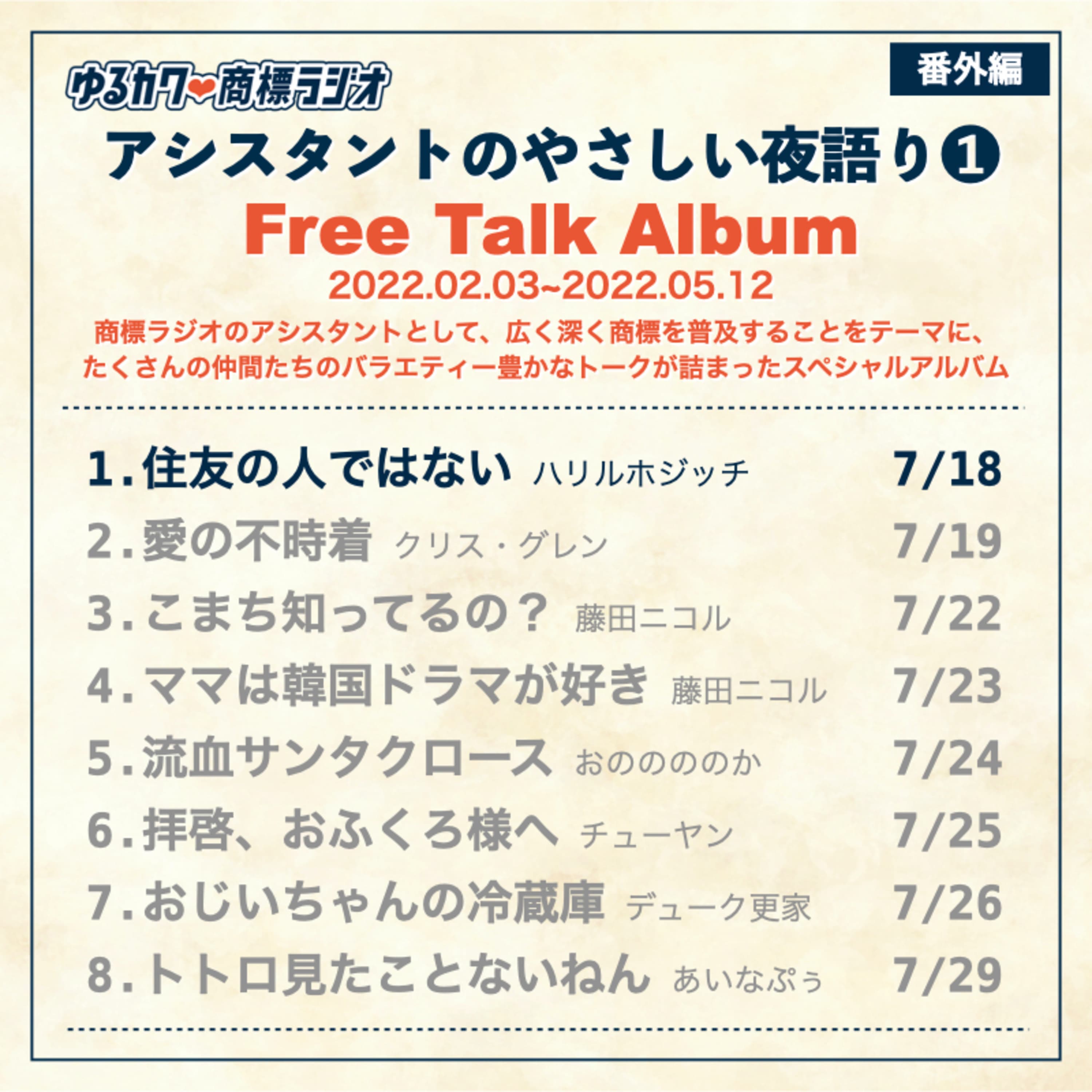 【番外編】アシスタントのやさしい夜語り_1.住友の人ではない