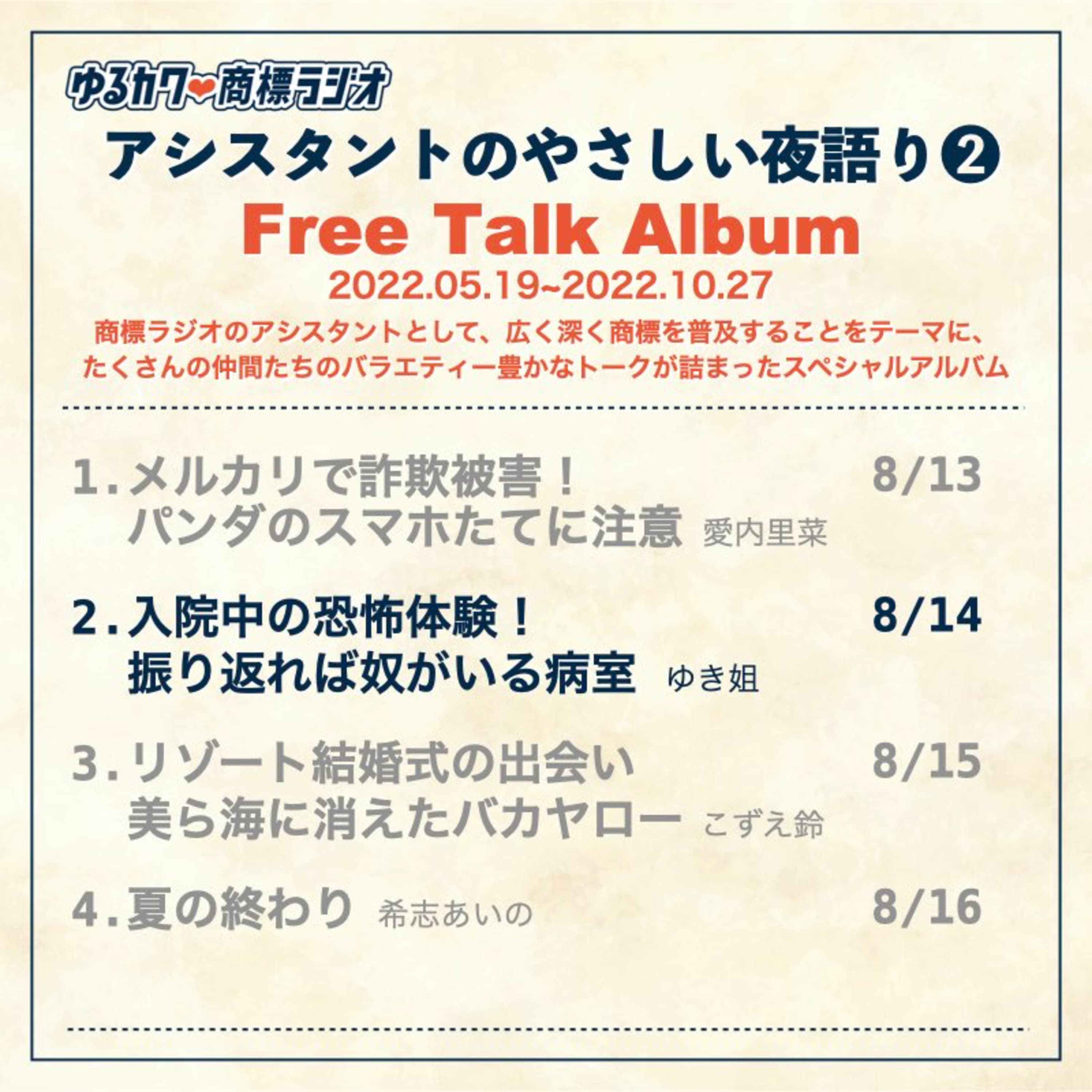 【番外編】アシスタントのやさしい夜語り❷_2.入院中の恐怖体験!振り返れば奴がいる病室