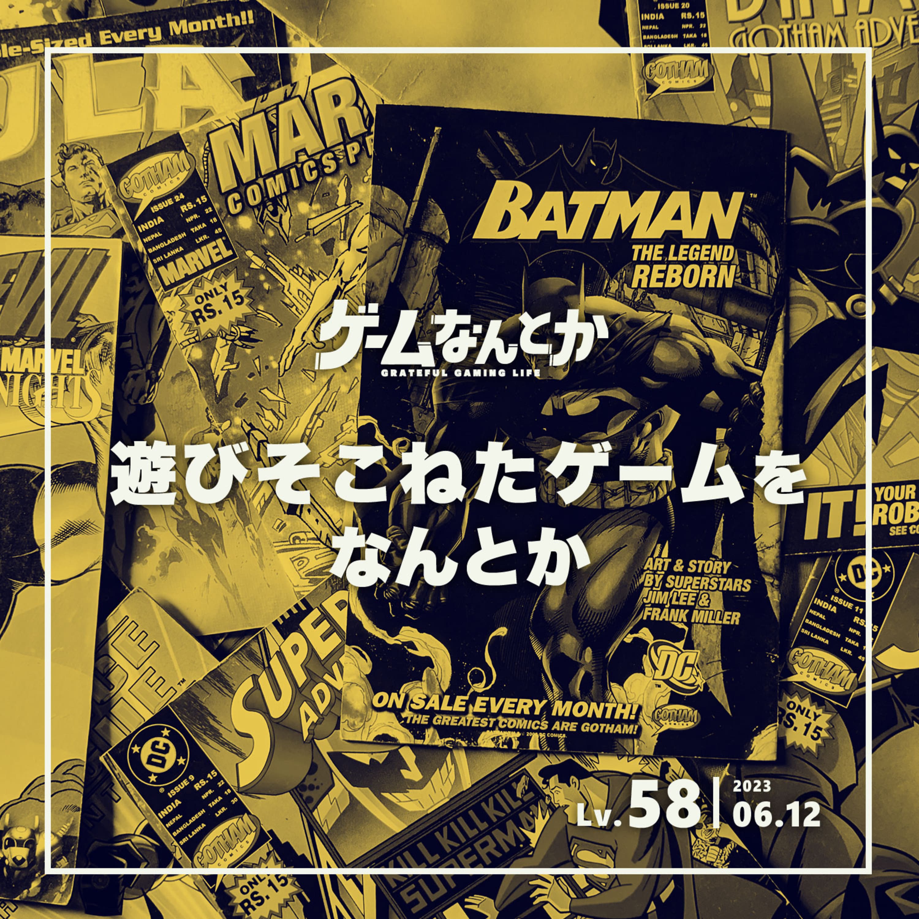 遊びそこねたゲームをなんとか