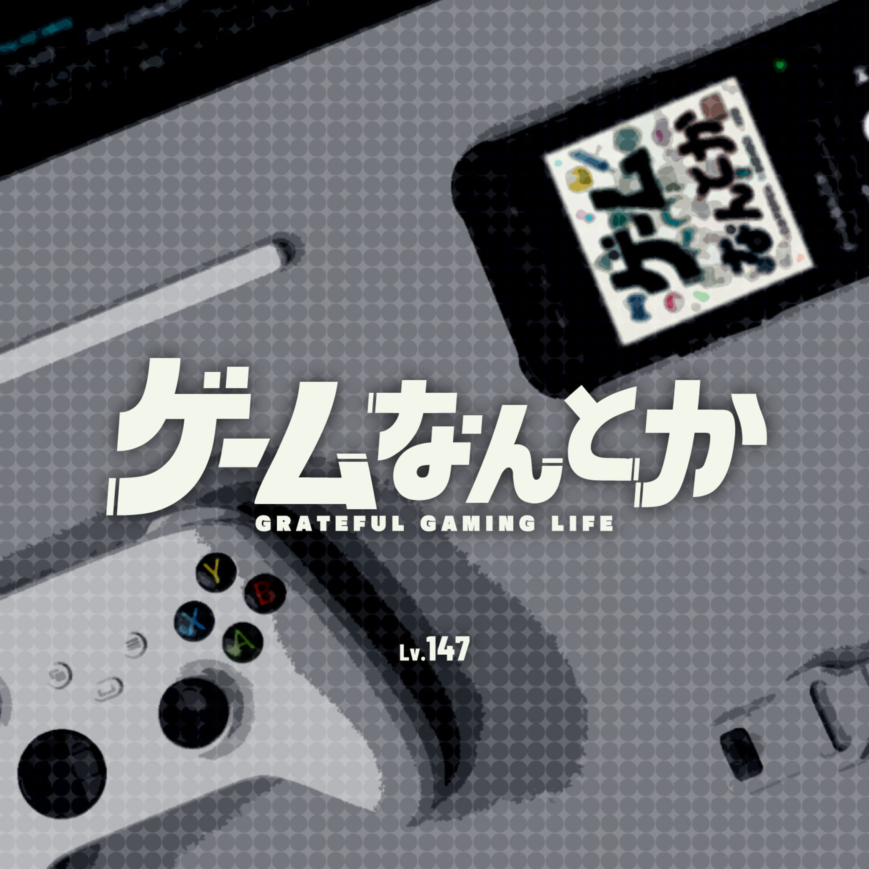 おたよりをなんとか Vol.26