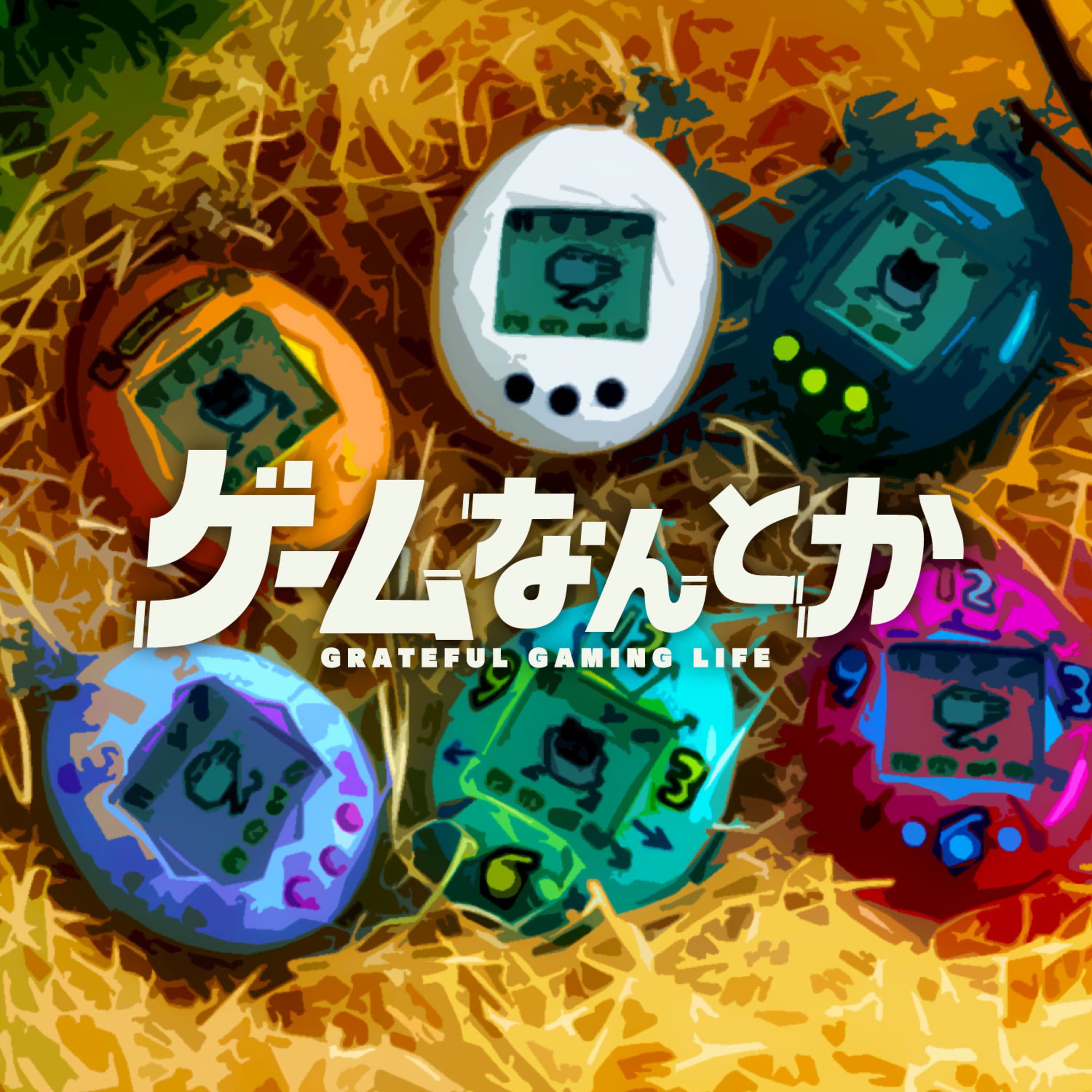 キーチェーンゲームをなんとか