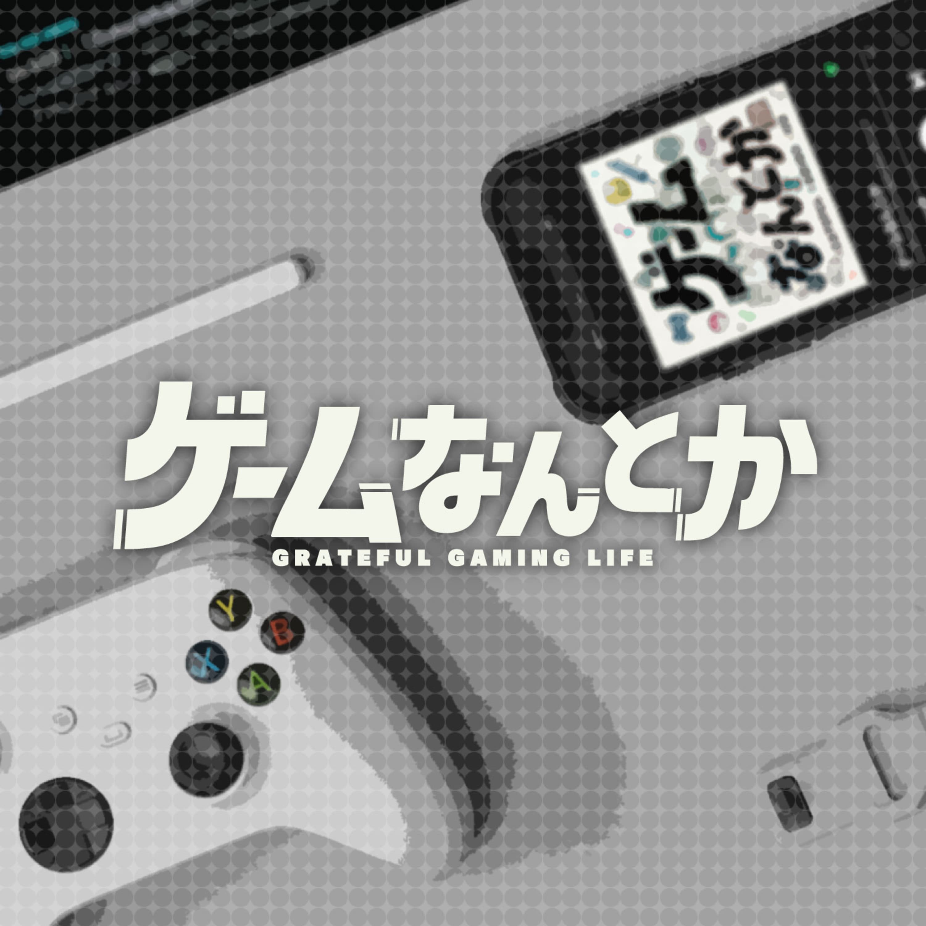 おたよりをなんとか Vol.31