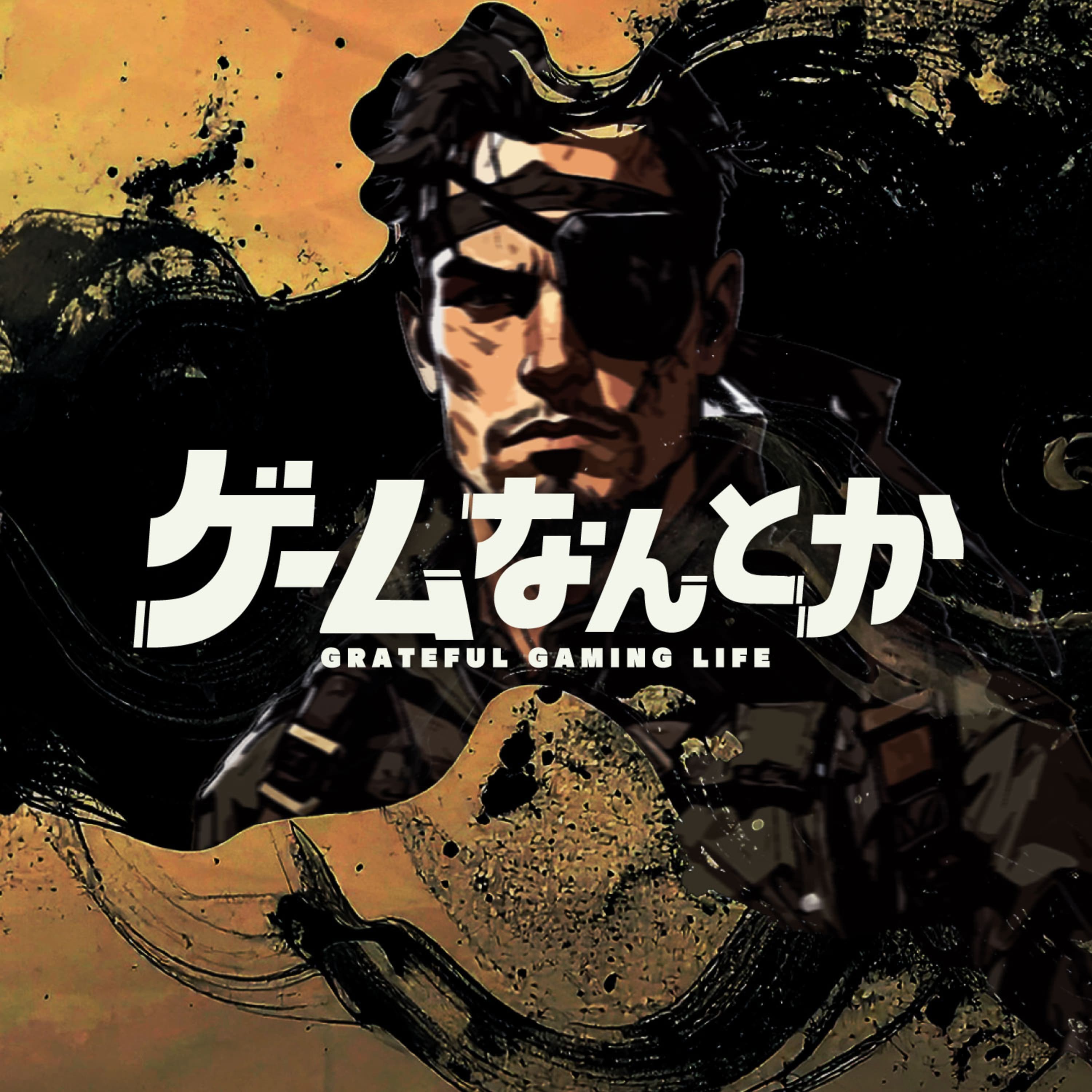 メタルギアソリッドV(MGSV)をなんとか(ネタバレ感想トーク)