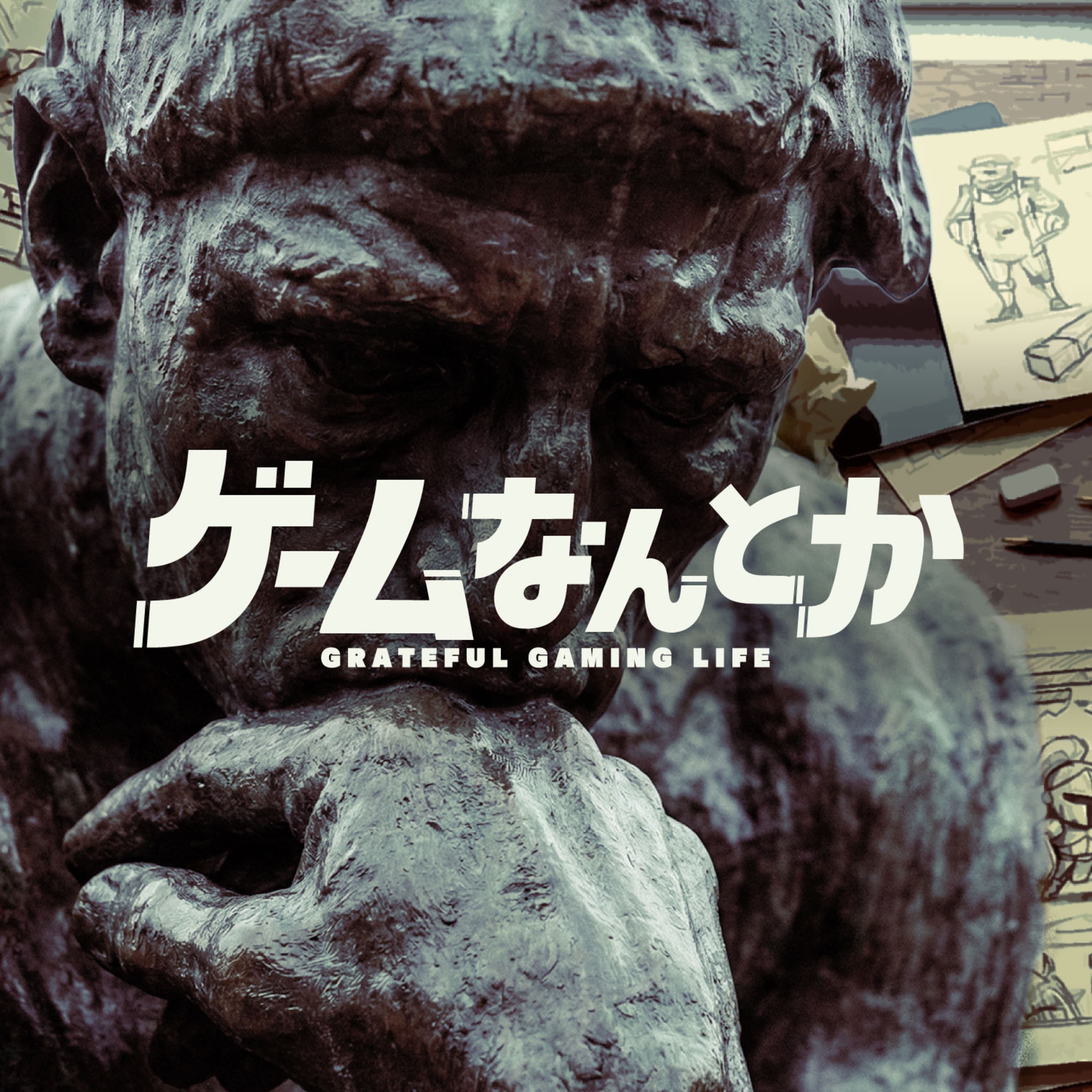 ぶっちゃけ前作を超えられたか悩ましいタイトルをなんとか