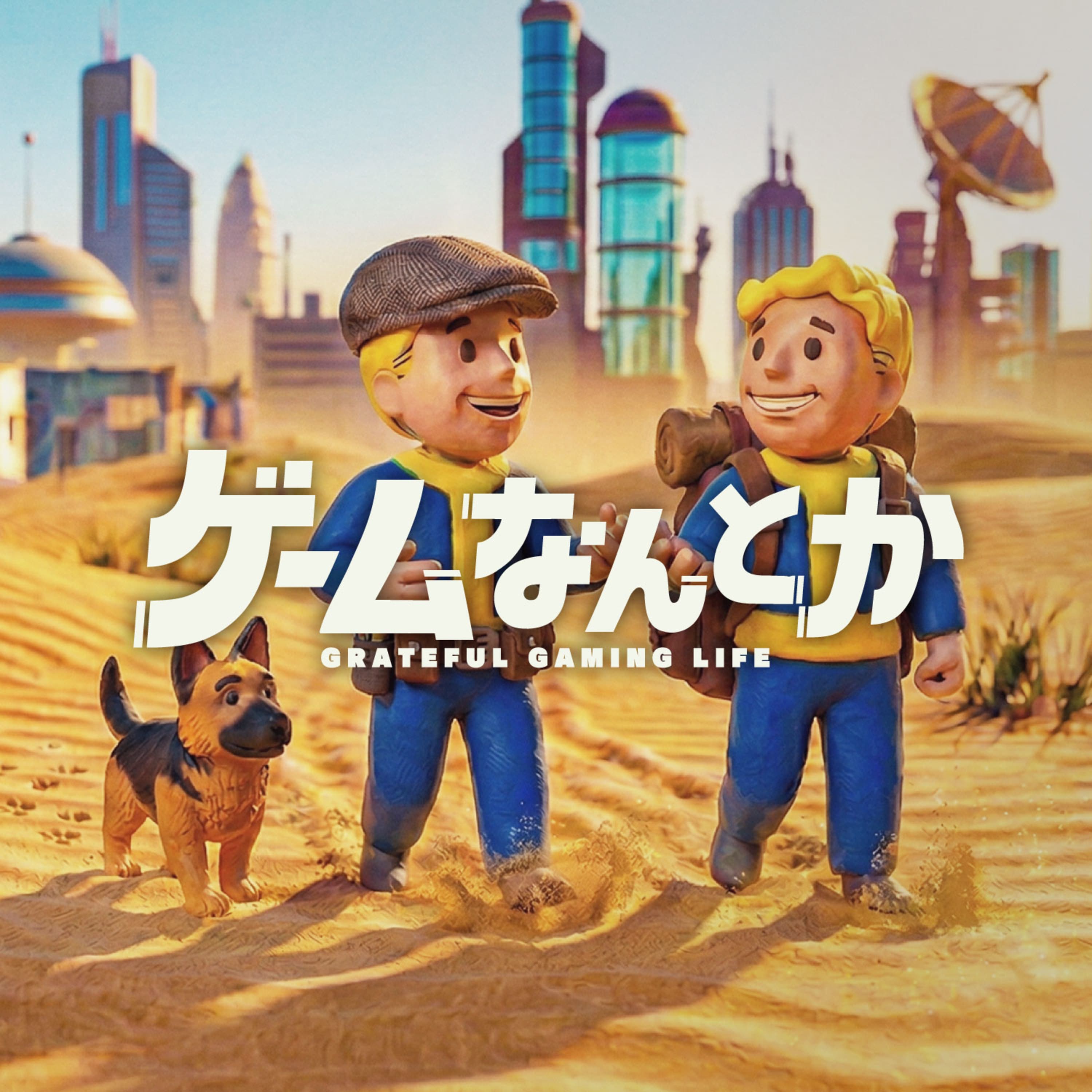 ドラマ版Fallout Season2をなんとか(ネタバレ感想トーク)