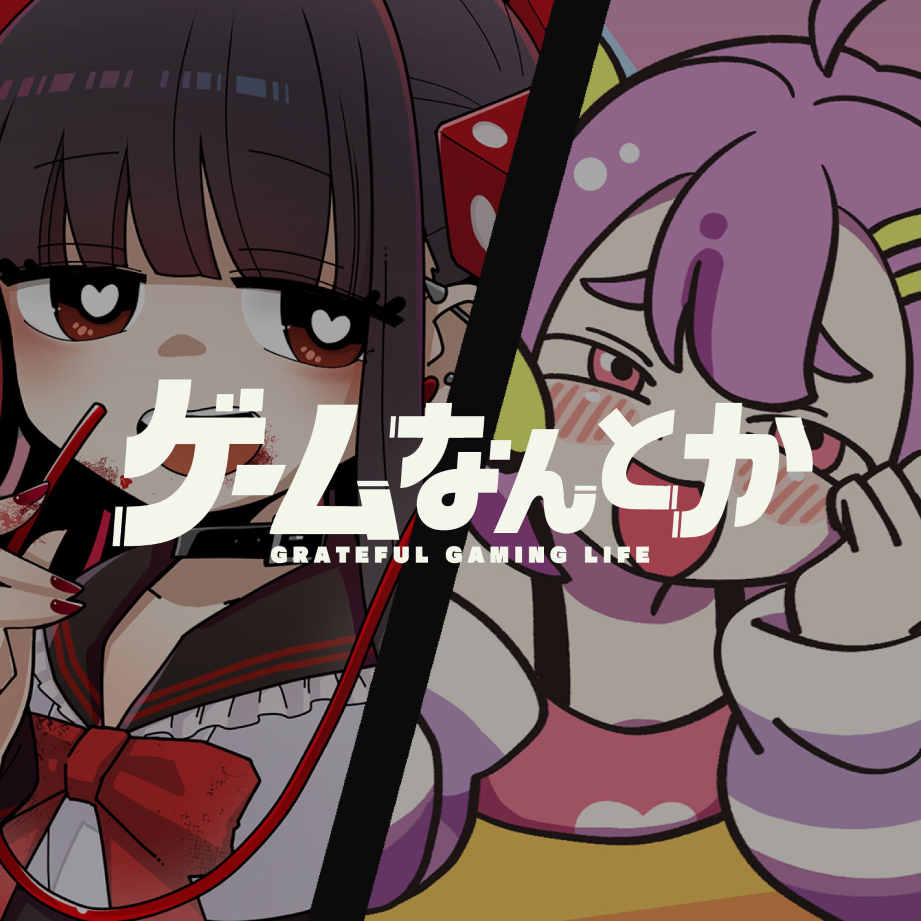 メンヘラリウム・ざこのあひるをなんとか(ゲスト:Yukiさん・Sakaiさん)