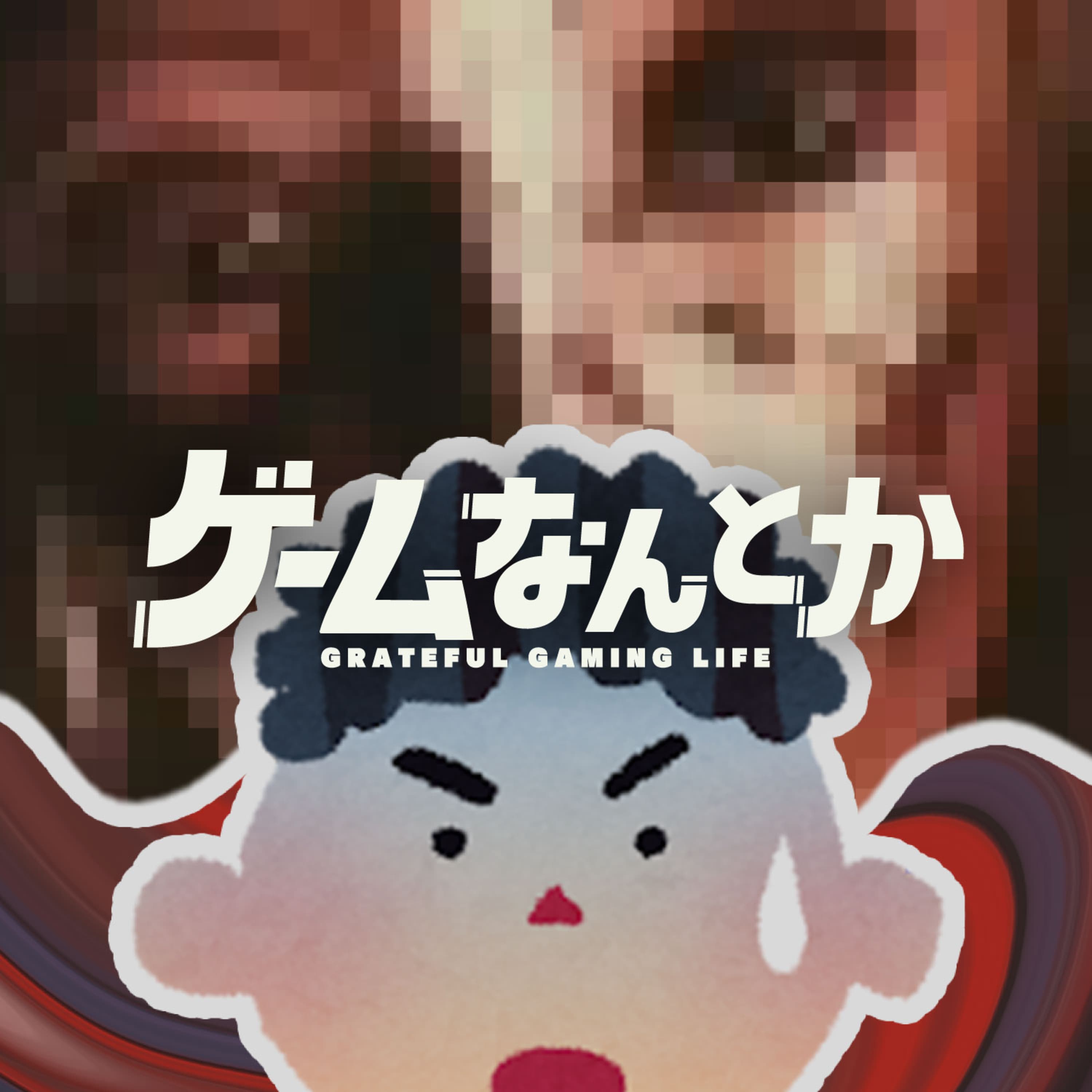 おたよりをなんとか Vol.38