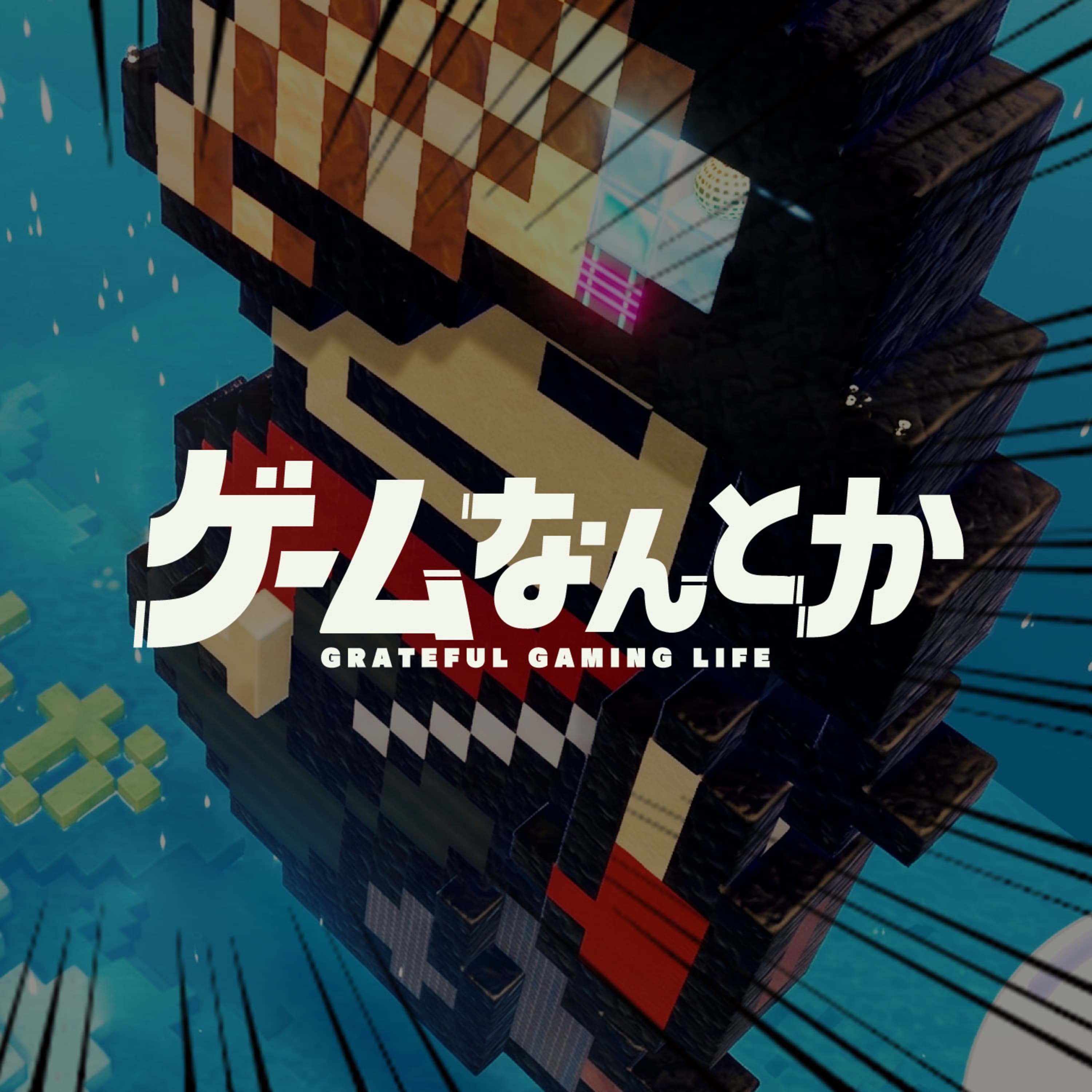 おたよりをなんとか Vol.39
