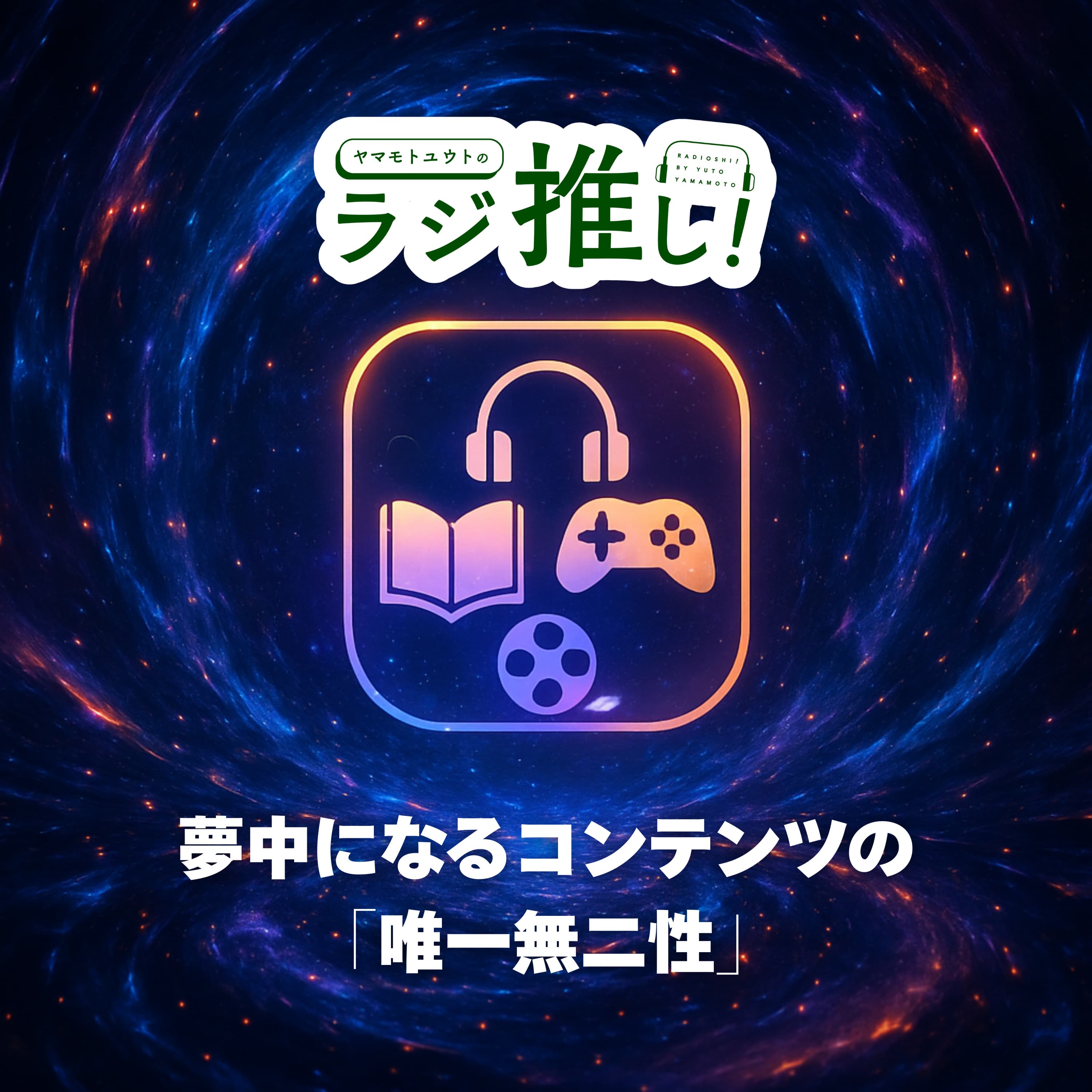 ヒプステ・モリミュ・仮面ライダーetc……ハマってきた歴代コンテンツを見直したらある法則が見えてきた!