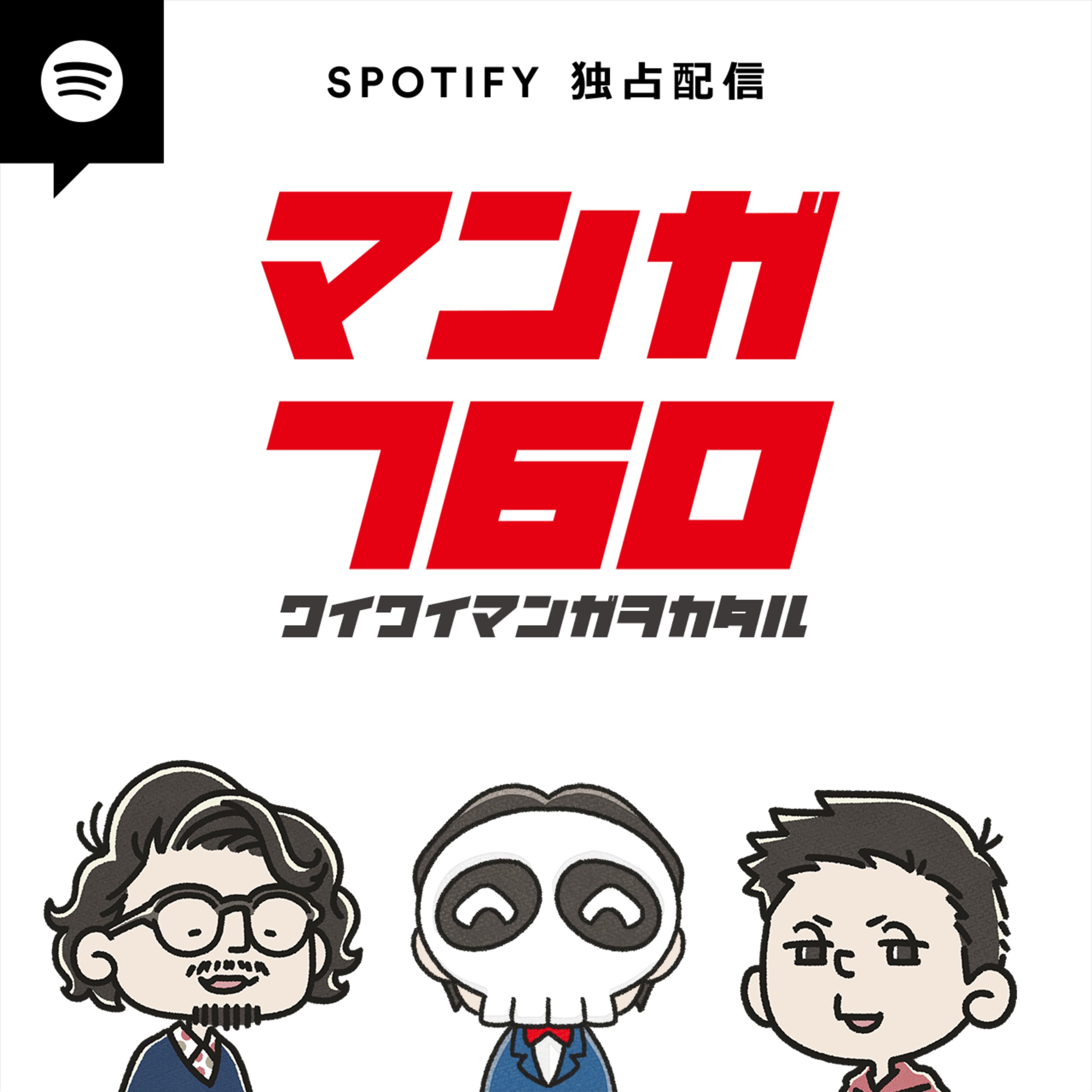 #66 『名探偵コナン』米花町では明日シンギュラリティが起きてもおかしくない説 with ホネストさん【流行りモノ通信簿コラボ】